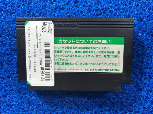 FAMICOM Kyuukyoku 4
