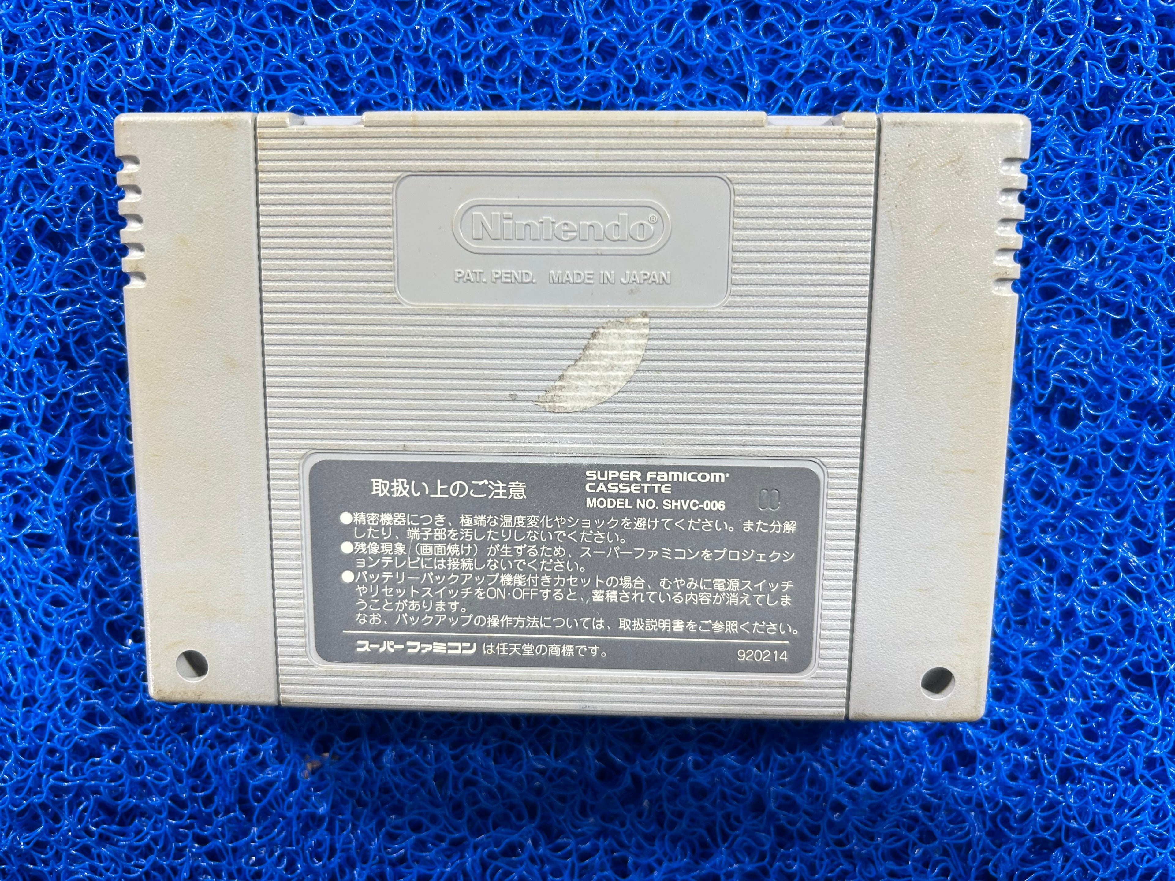 SFC Street Fighter 2 Turbo (J)