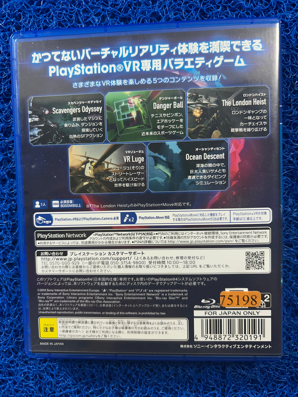 PS4 PlayStation vr worlds