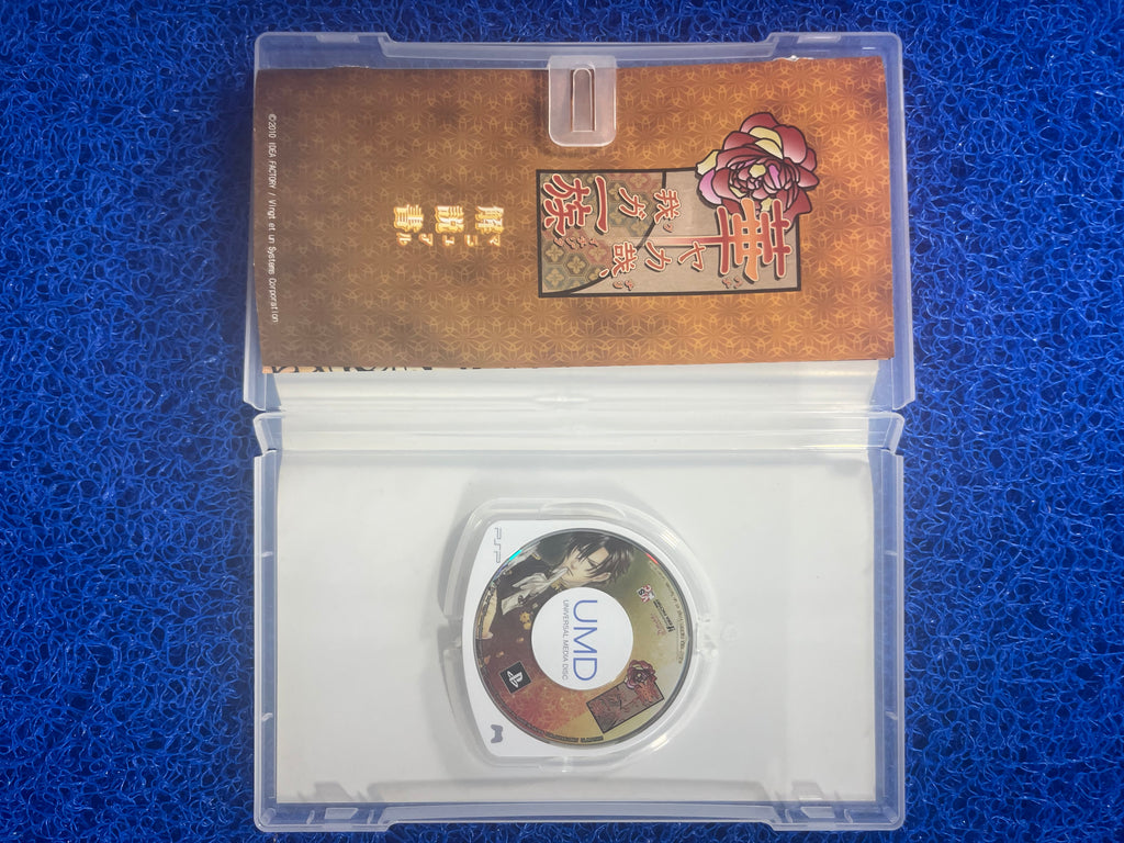 PSP Hanayaka nari waga (J)