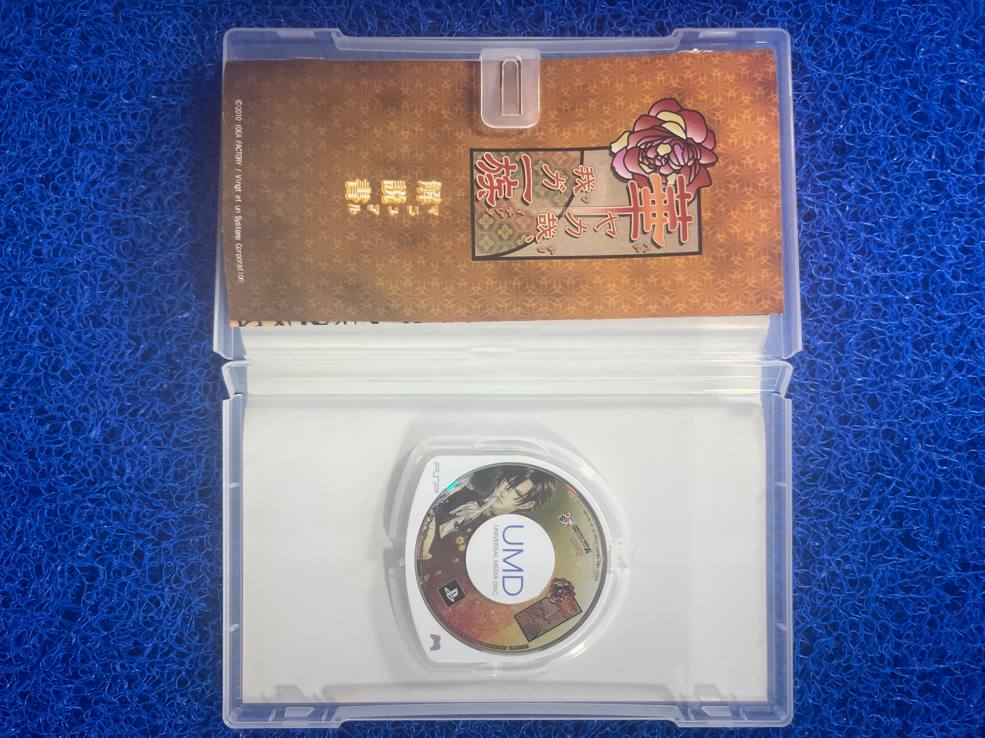 PSP Hanayaka nari waga (J)