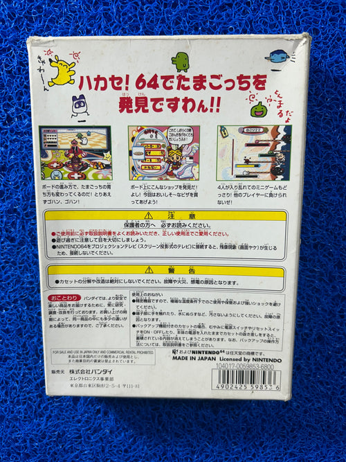 N64 BOX Tamagochi (J)