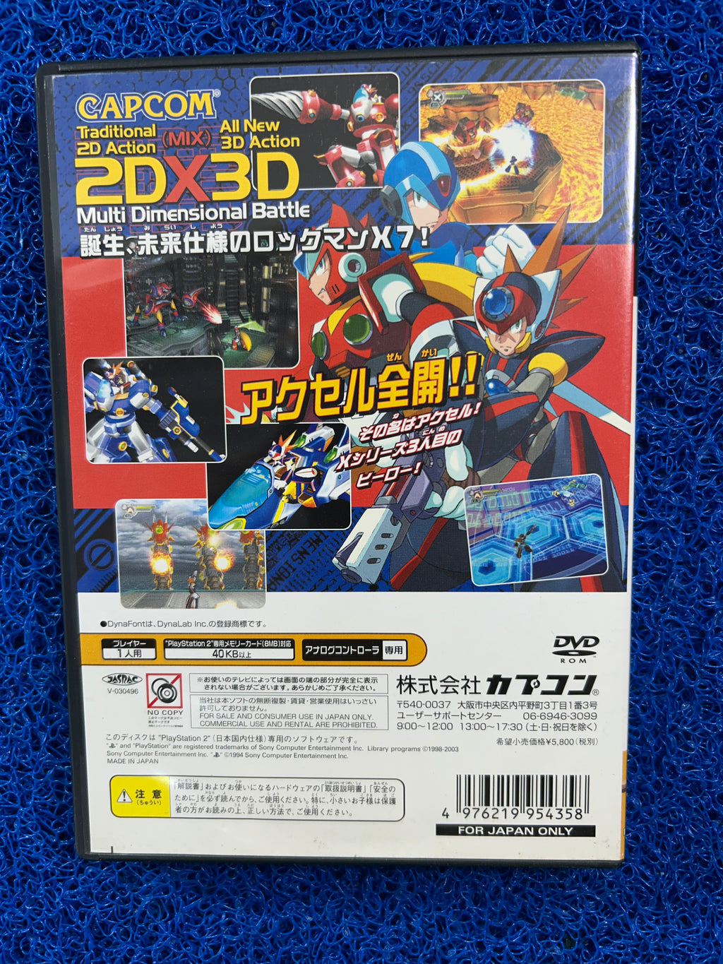 PS2# Rockman x7 (J)