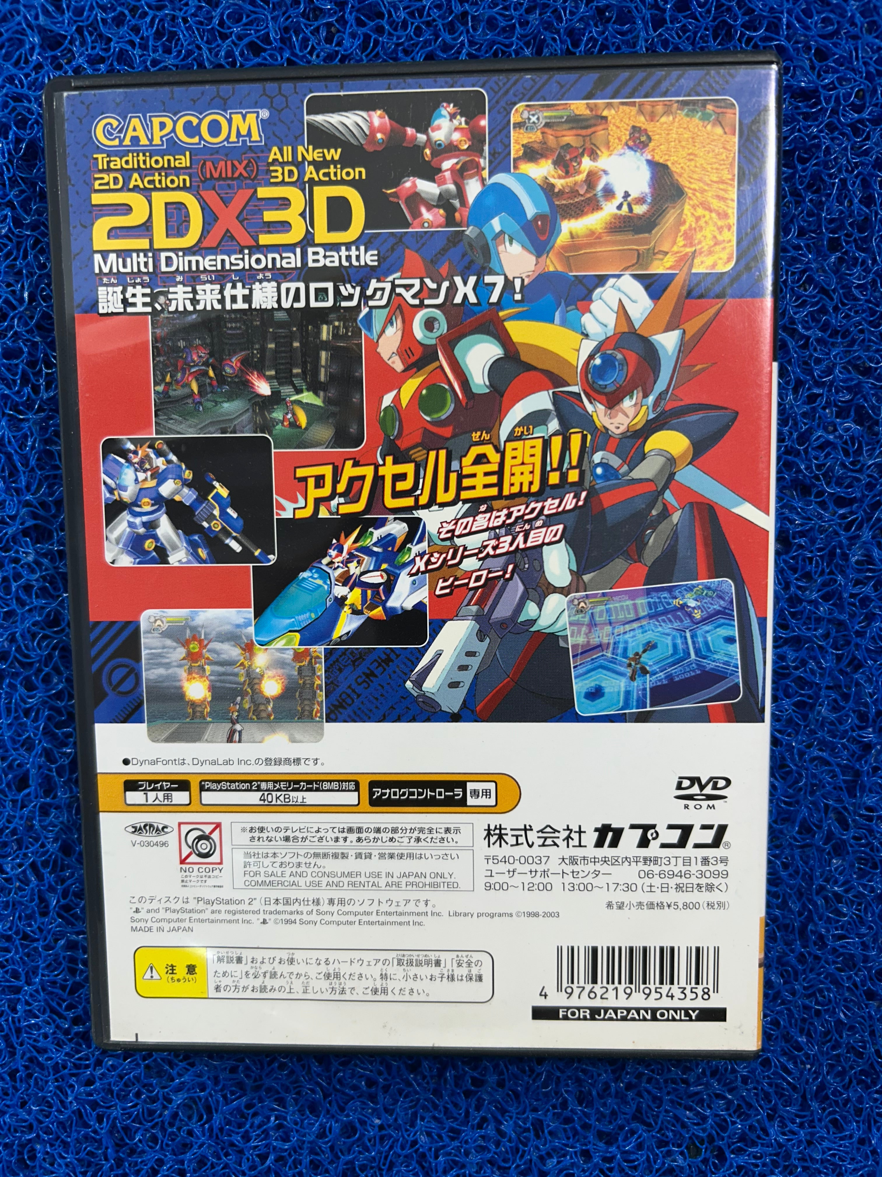 PS2# Rockman x7 (J)