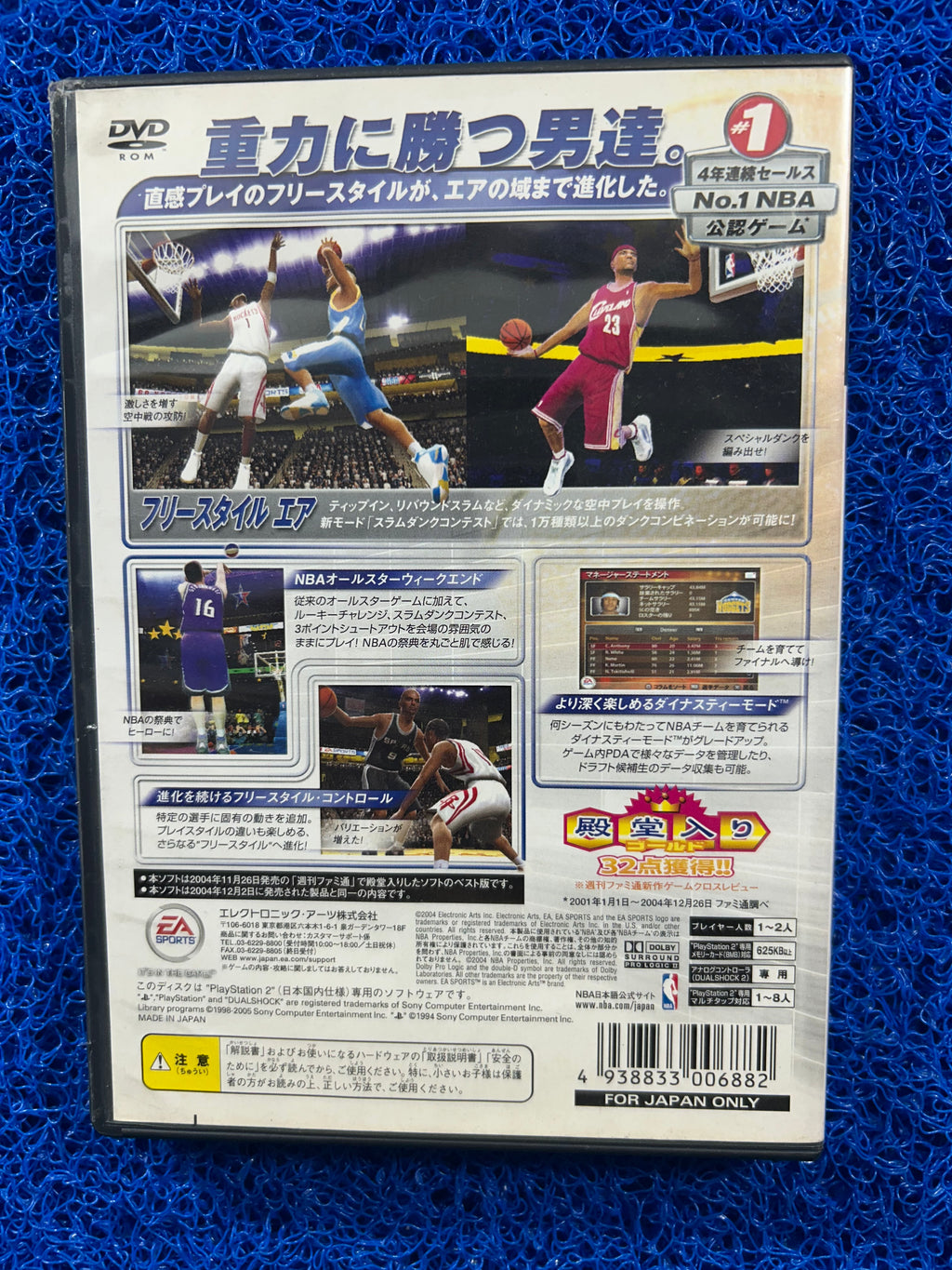 PS2 NBA 2005 (J)