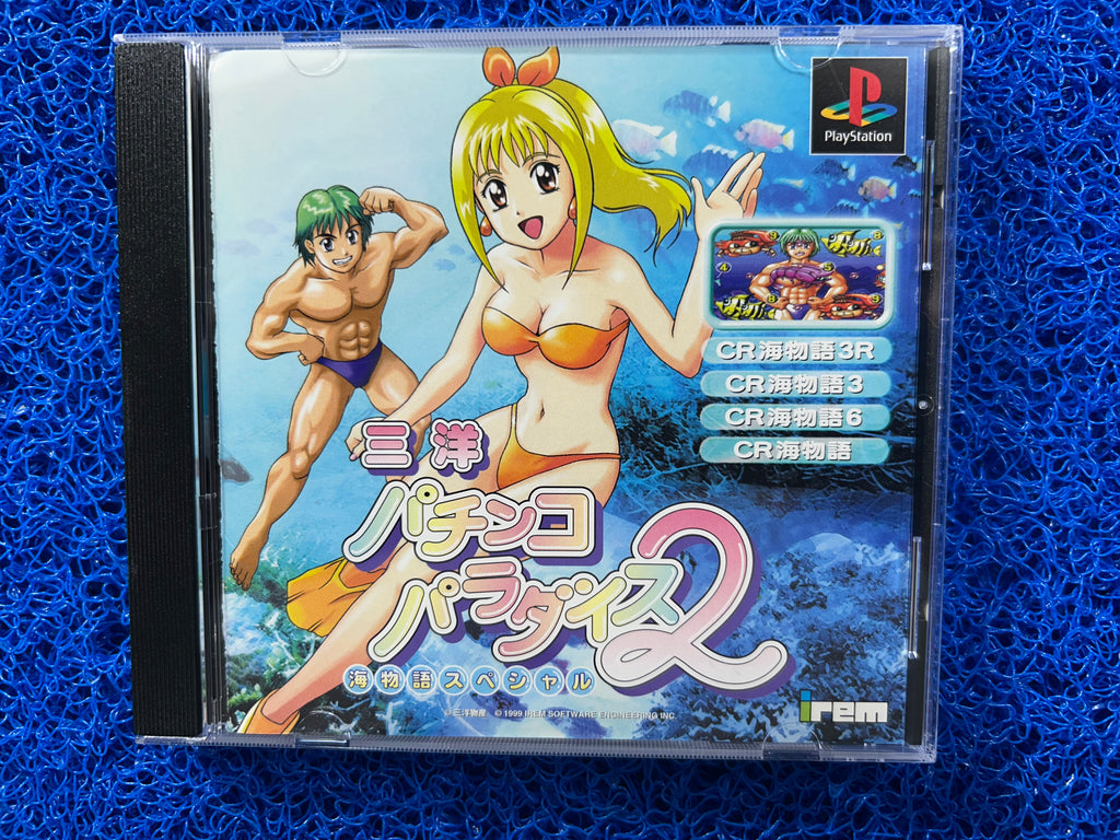 PS1 Sanyo paradise 2 (J)