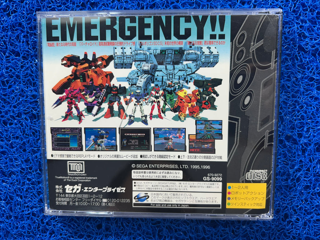 SEGA Saturn Cyber troopers Virtua on (J)