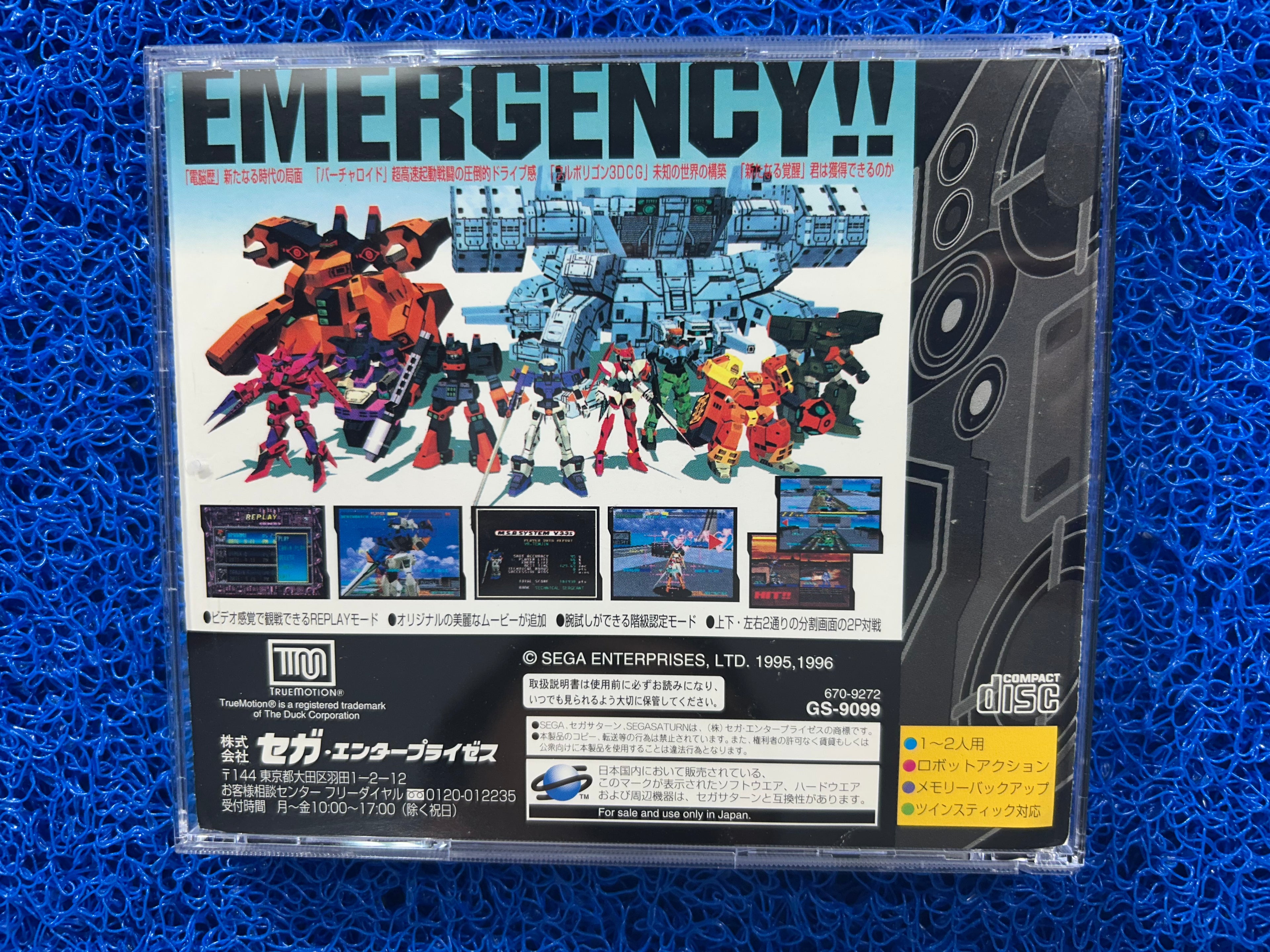 SEGA Saturn Cyber troopers Virtua on (J)