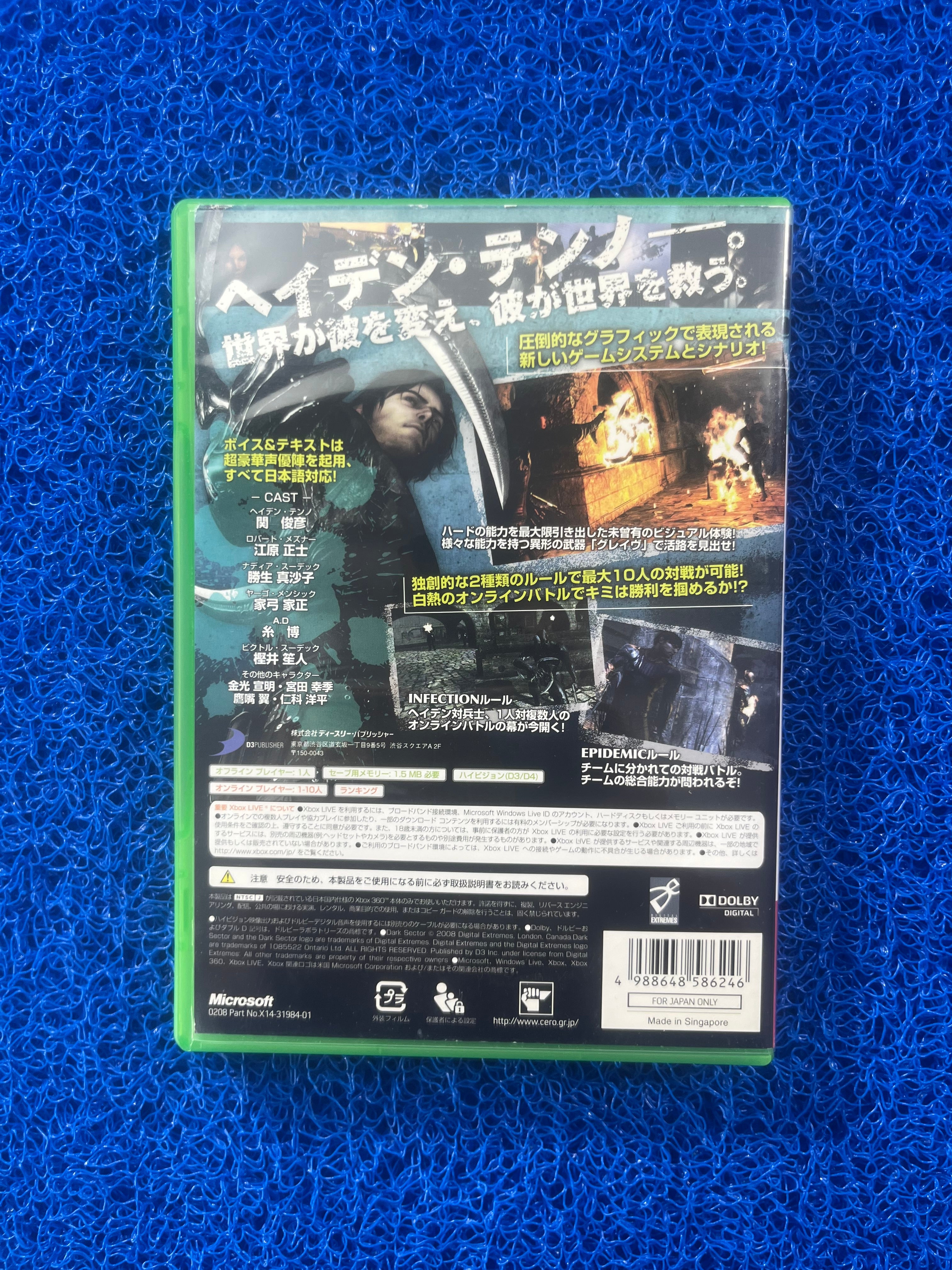 X360 Dark Sector (J)