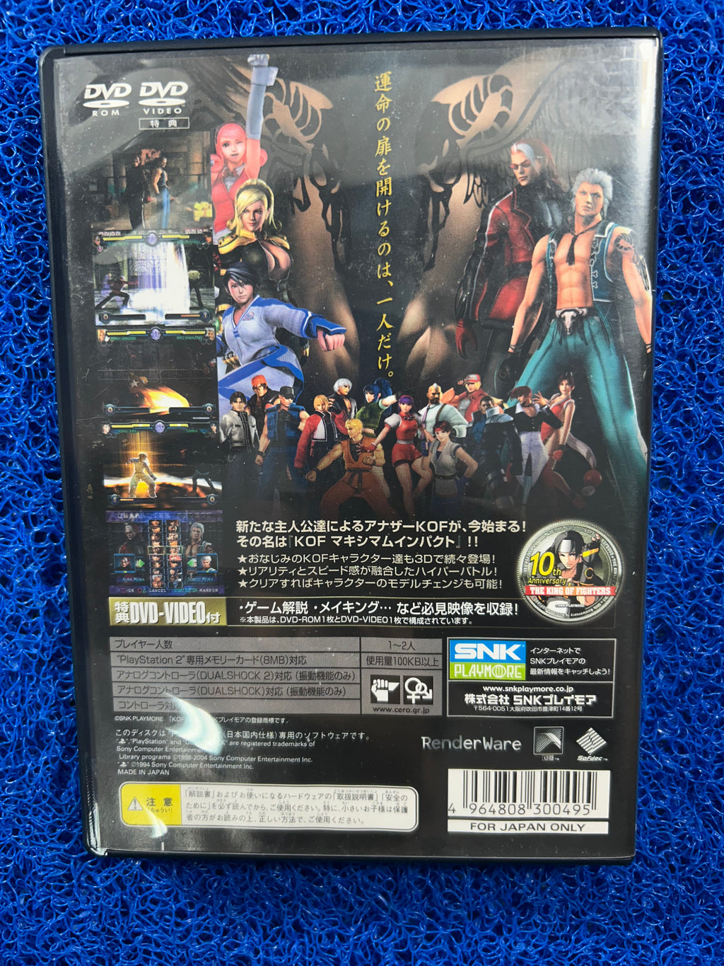 PS2 KOF Maximum impact (J)