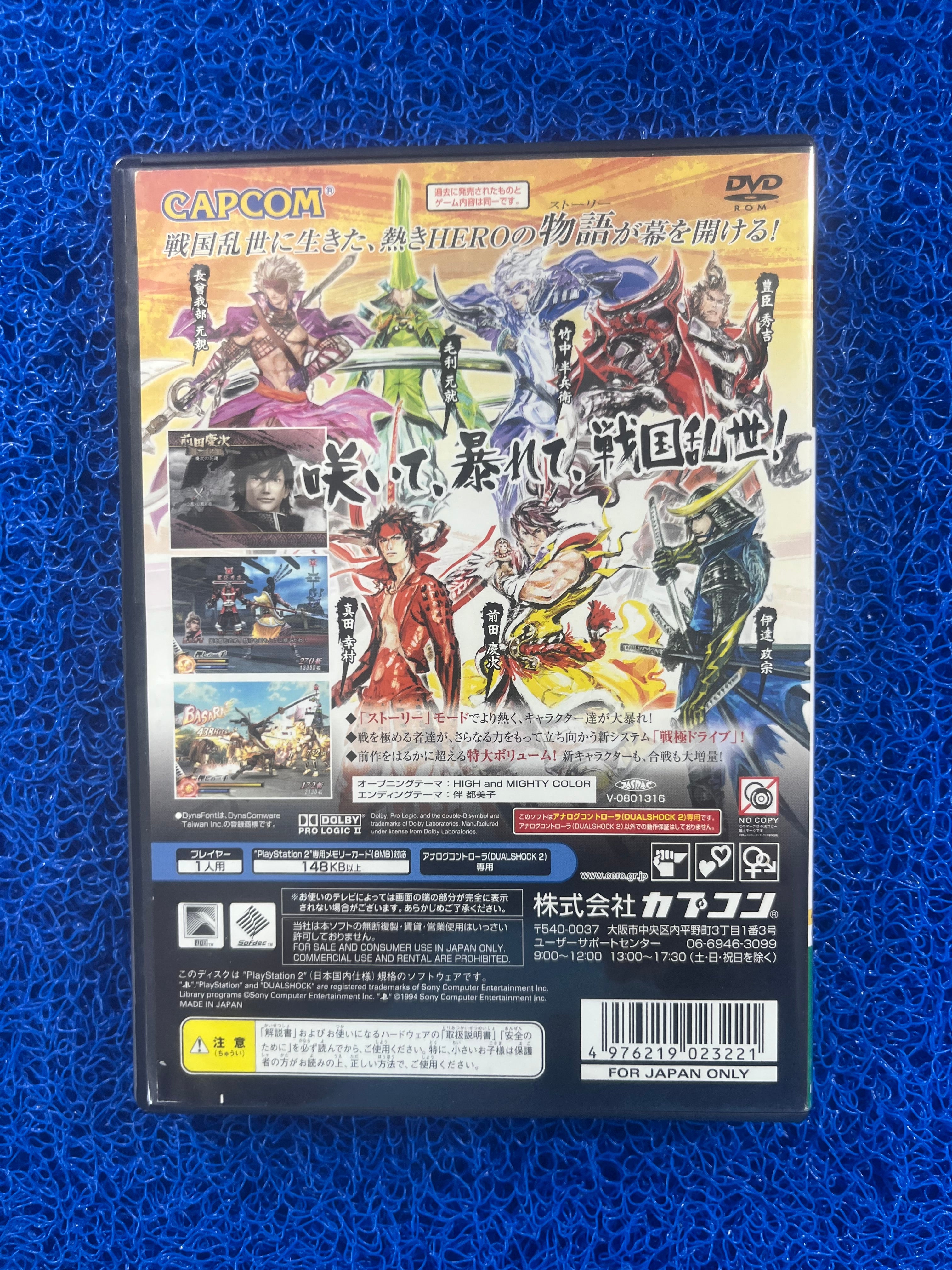PS2 Basara 2 (J)