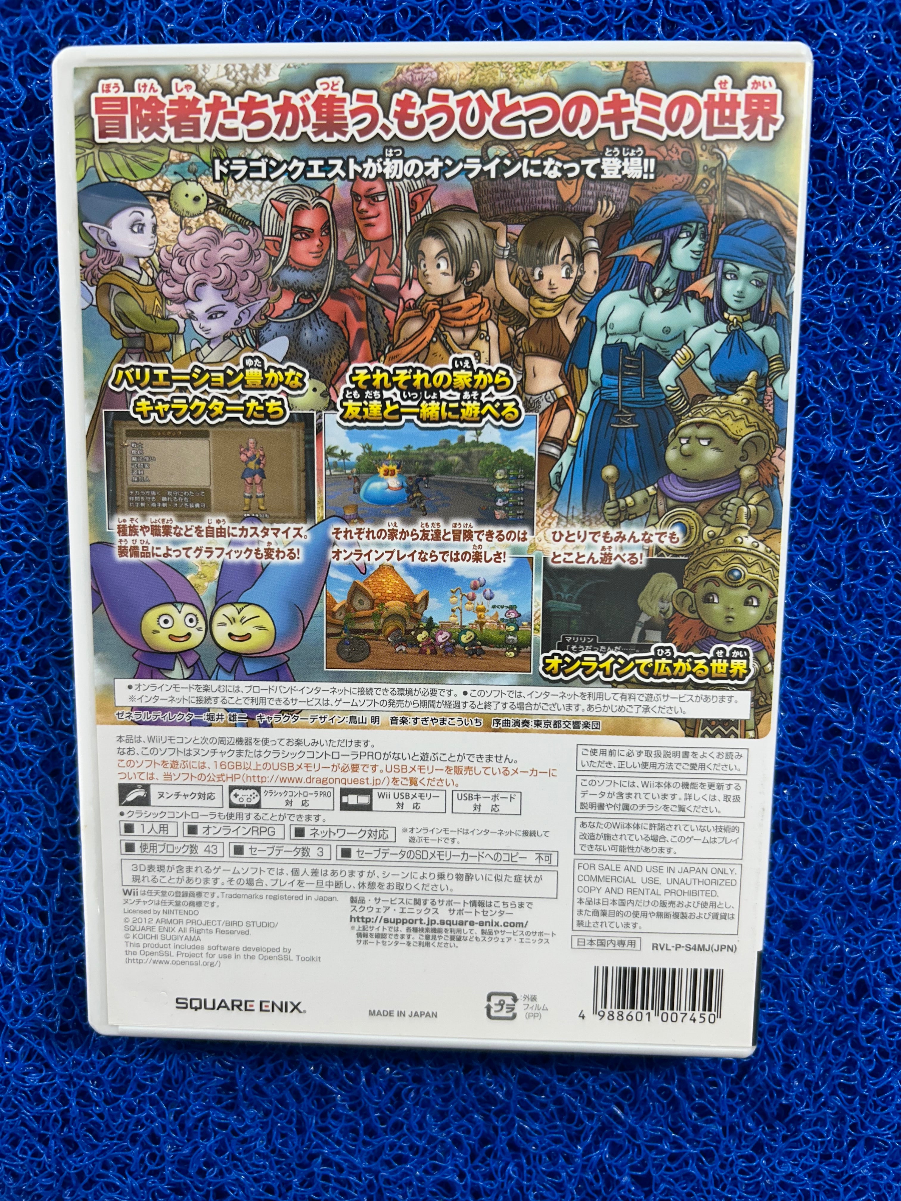 WII Dragon quest x (J)