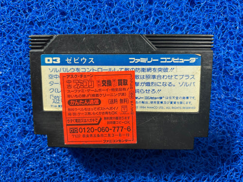 FAMICOM Xevious (J)