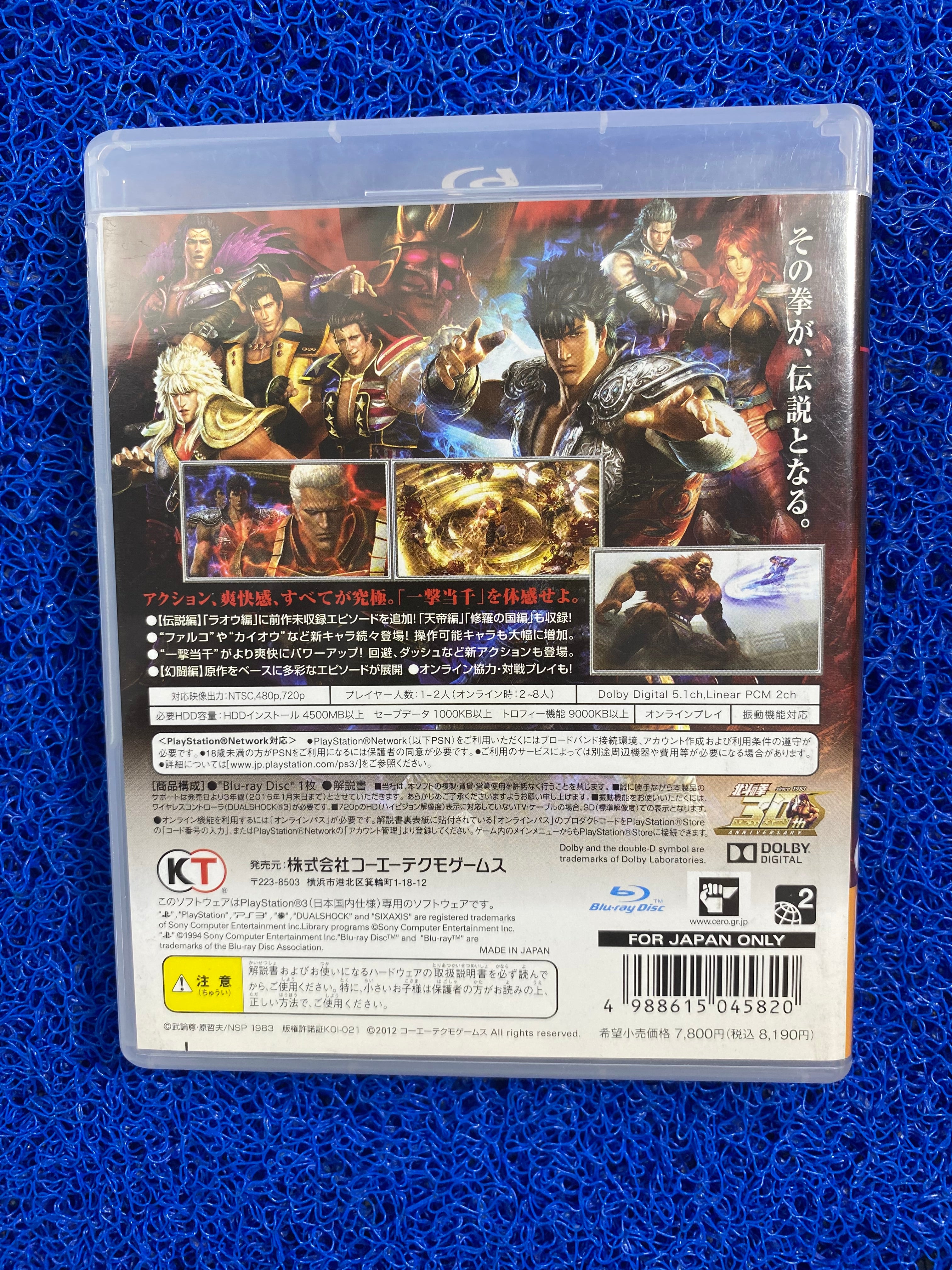 PS3# Hokuto