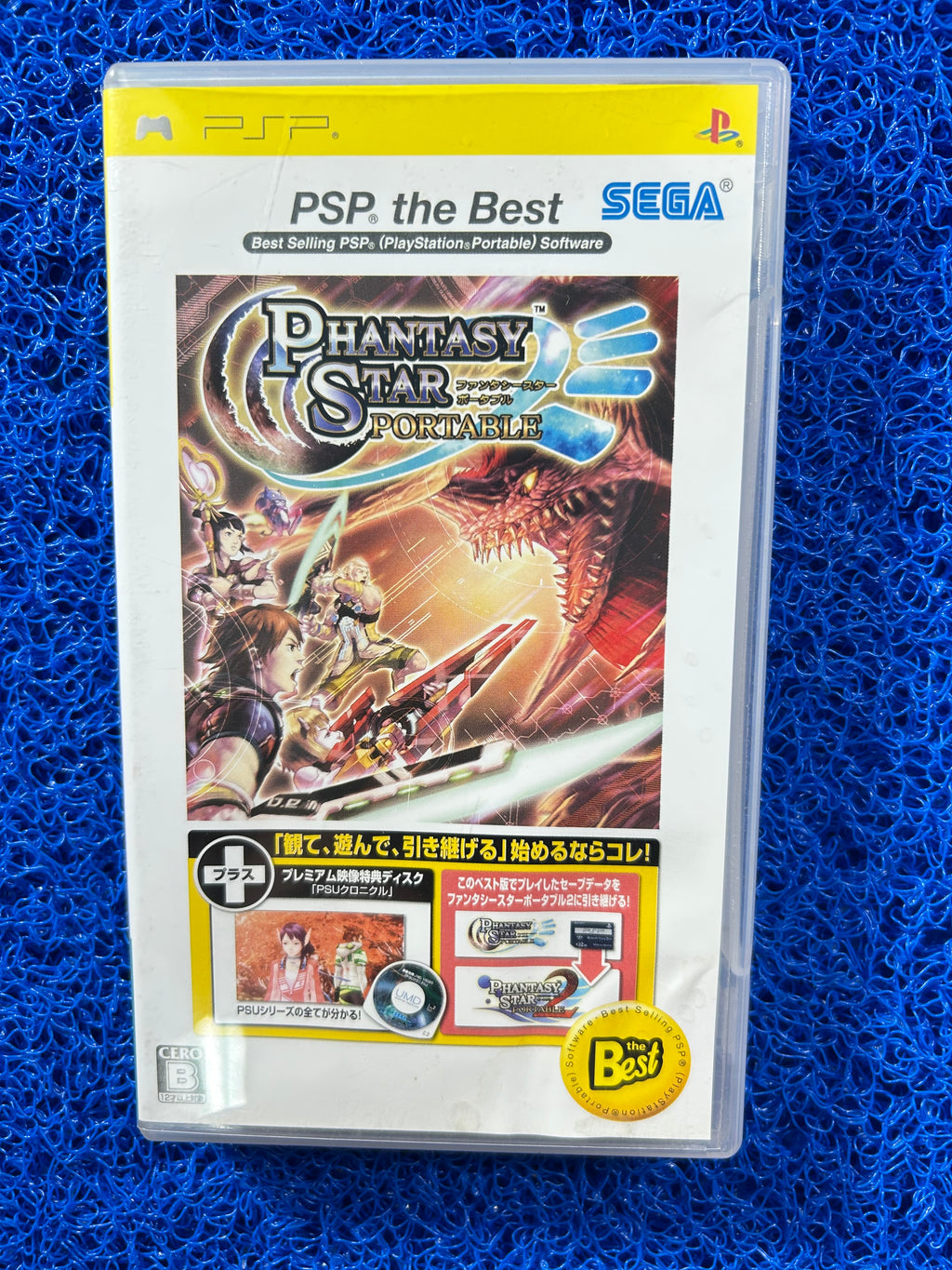 PSP Phantasy Star (J)