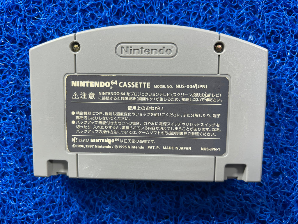 N64 Maze (J)