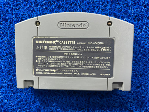 N64 Maze (J)
