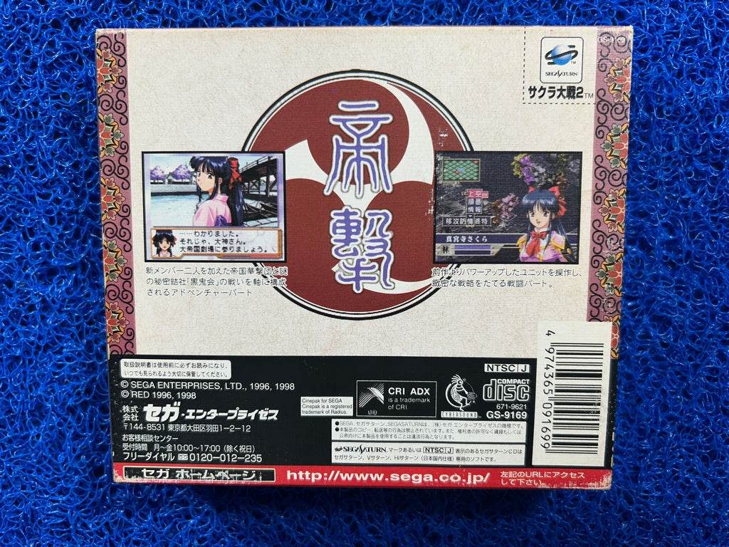 SEGA Saturn Sakura wars 2 (J)