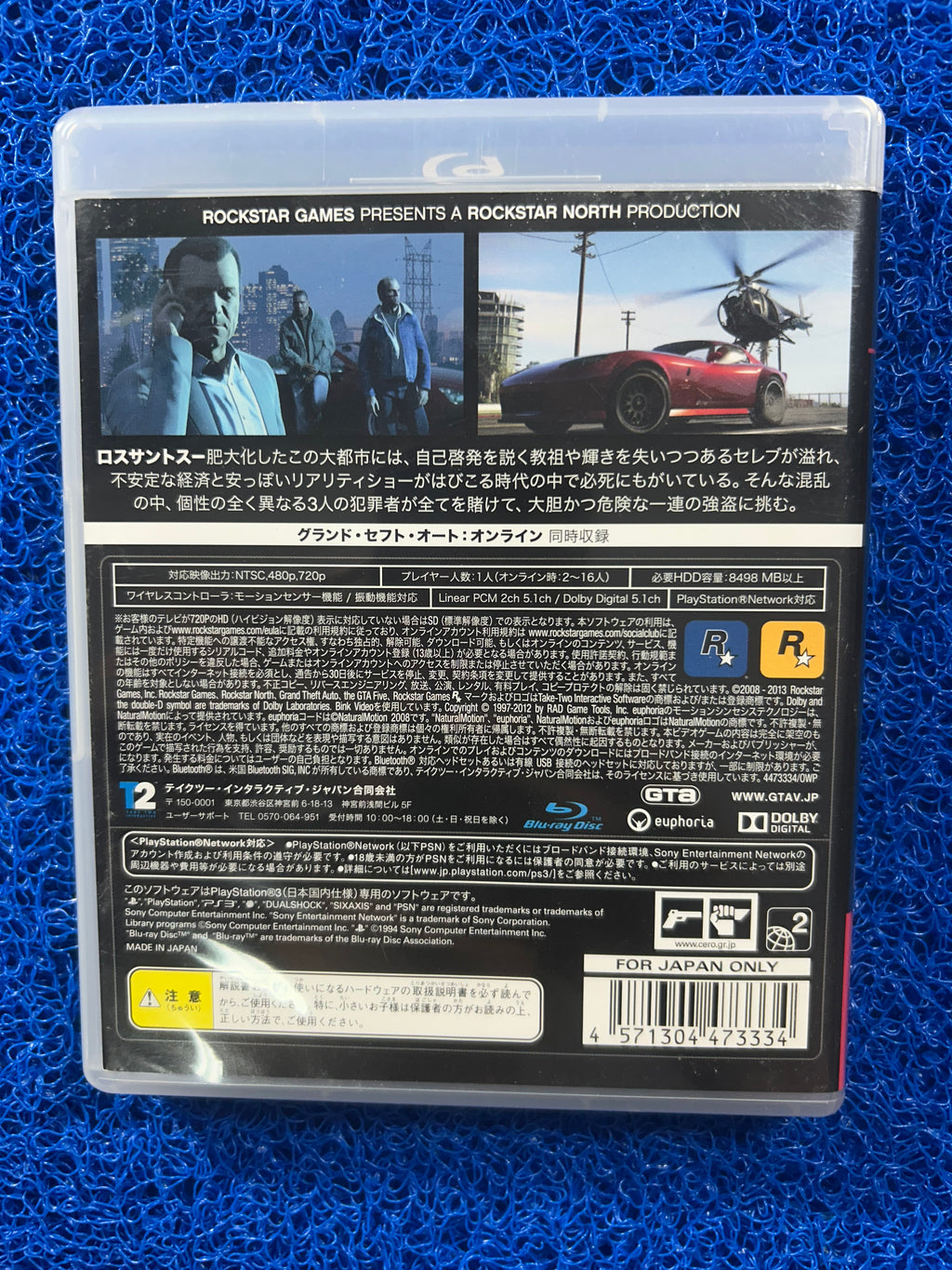 PS3 GTA V