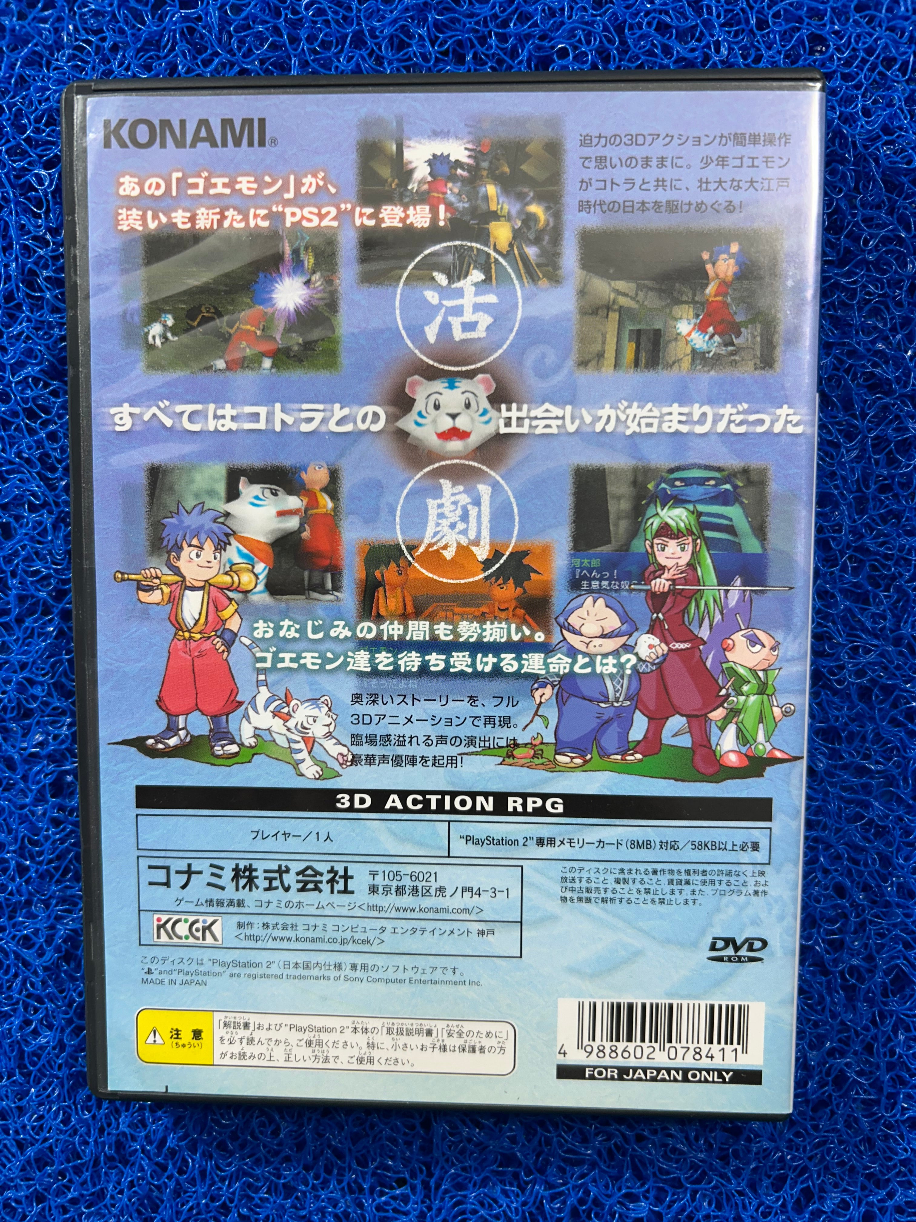 PS2 Goemon (J)