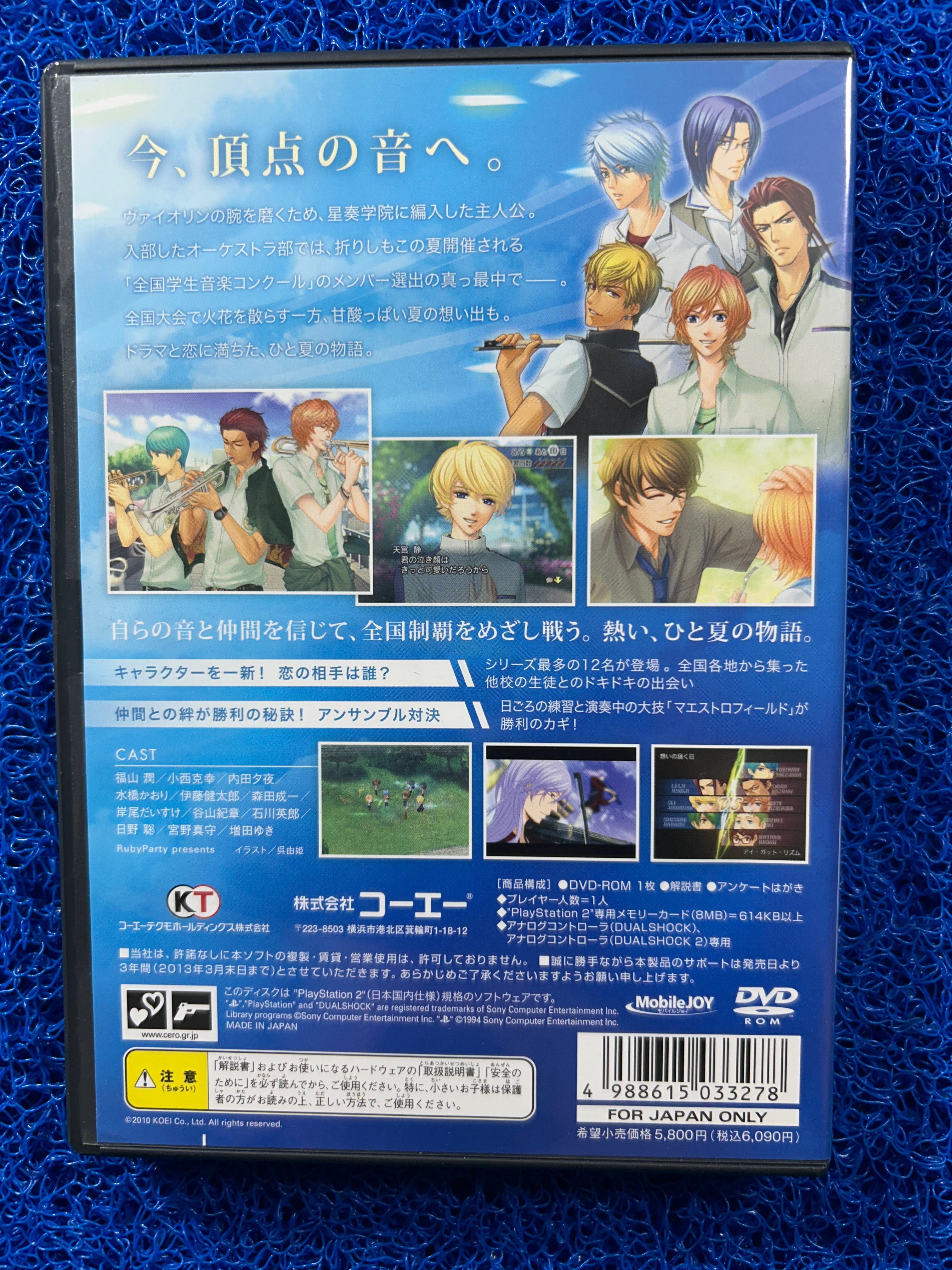 PS2 La corda d’oro 3 (J)