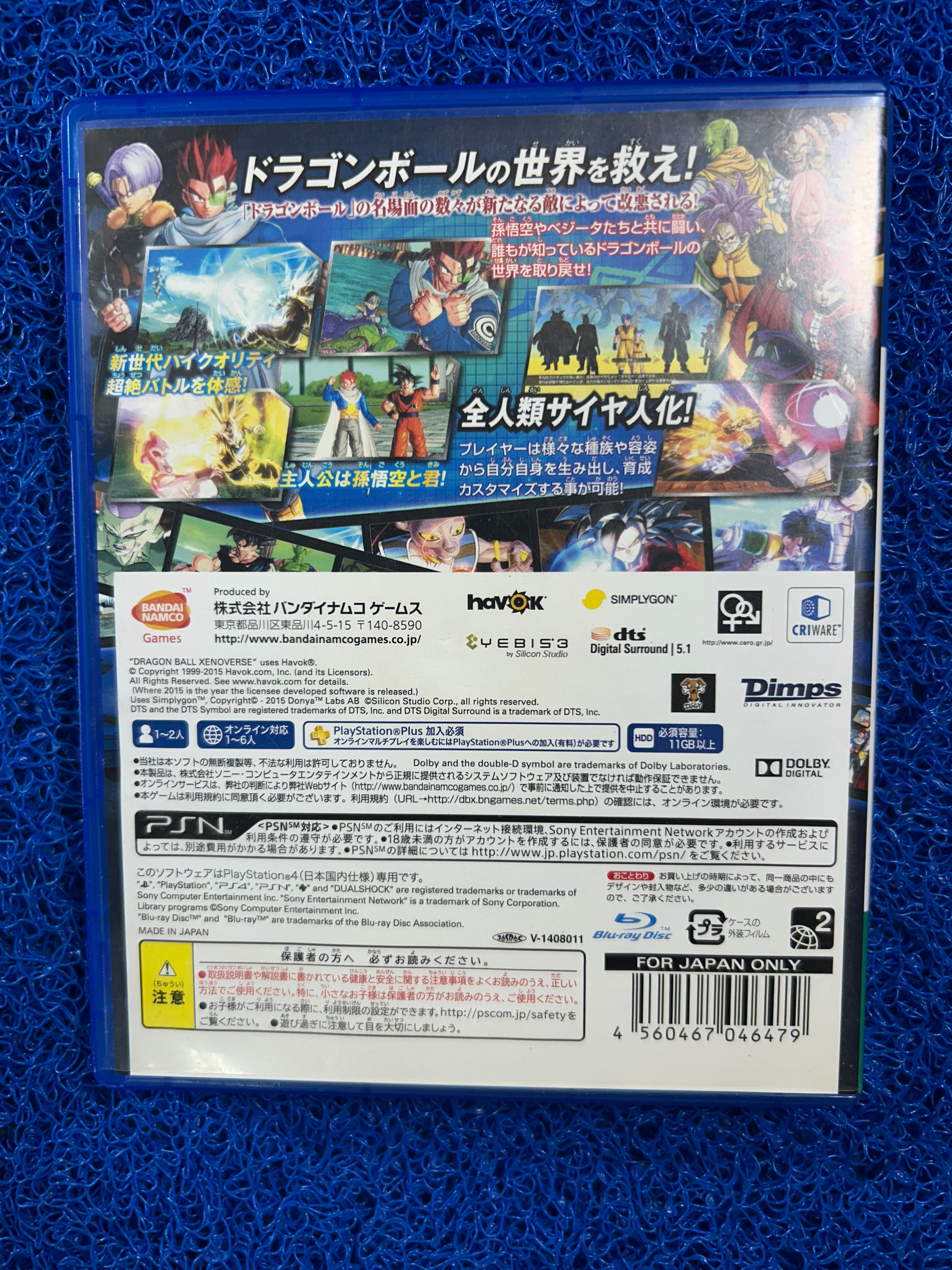PS4# Dragon ball xenoverse