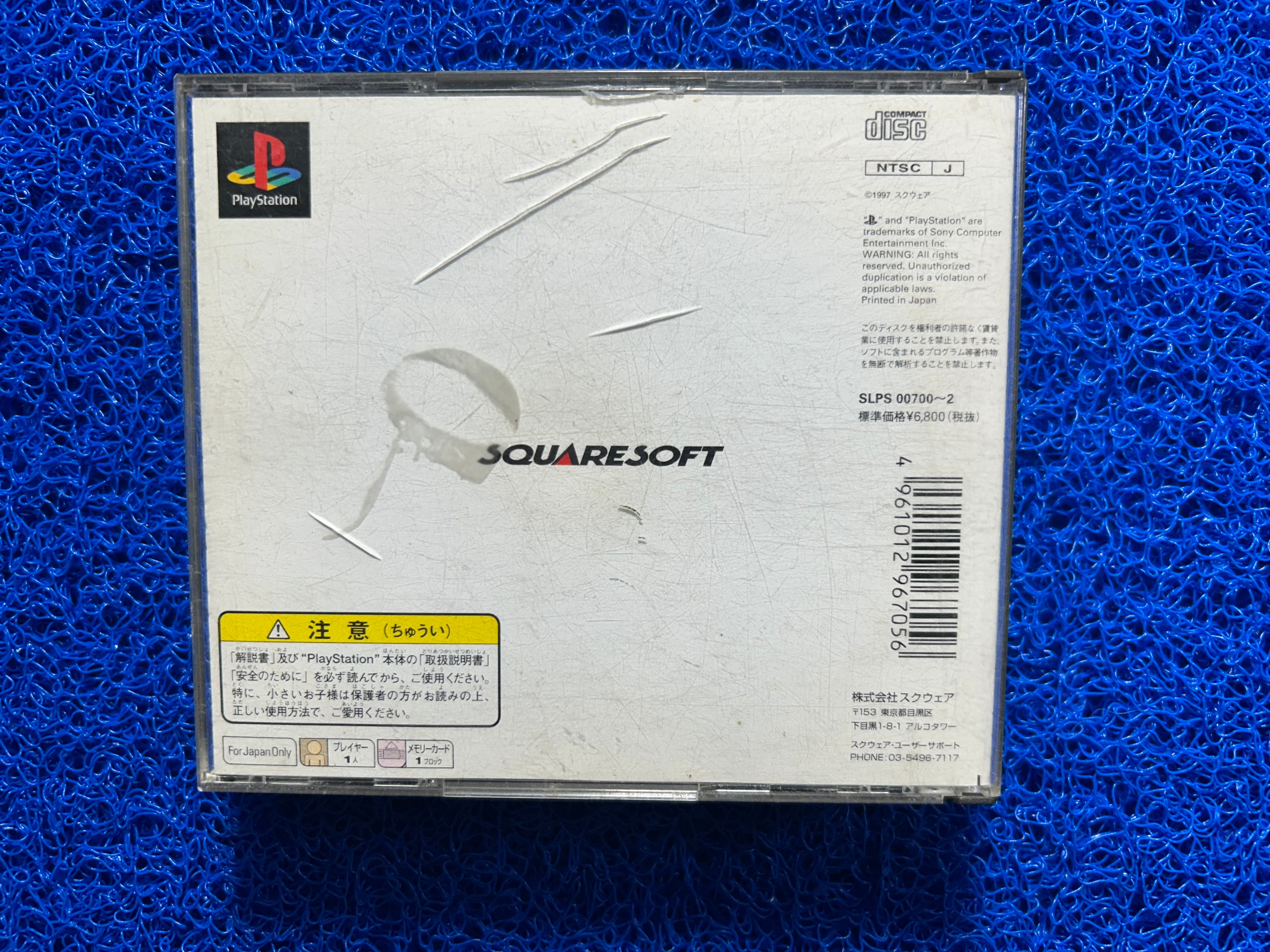 PS1 Final Fantasy VII (J)