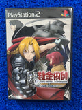 PS2 Fullmetal alchemist (J)