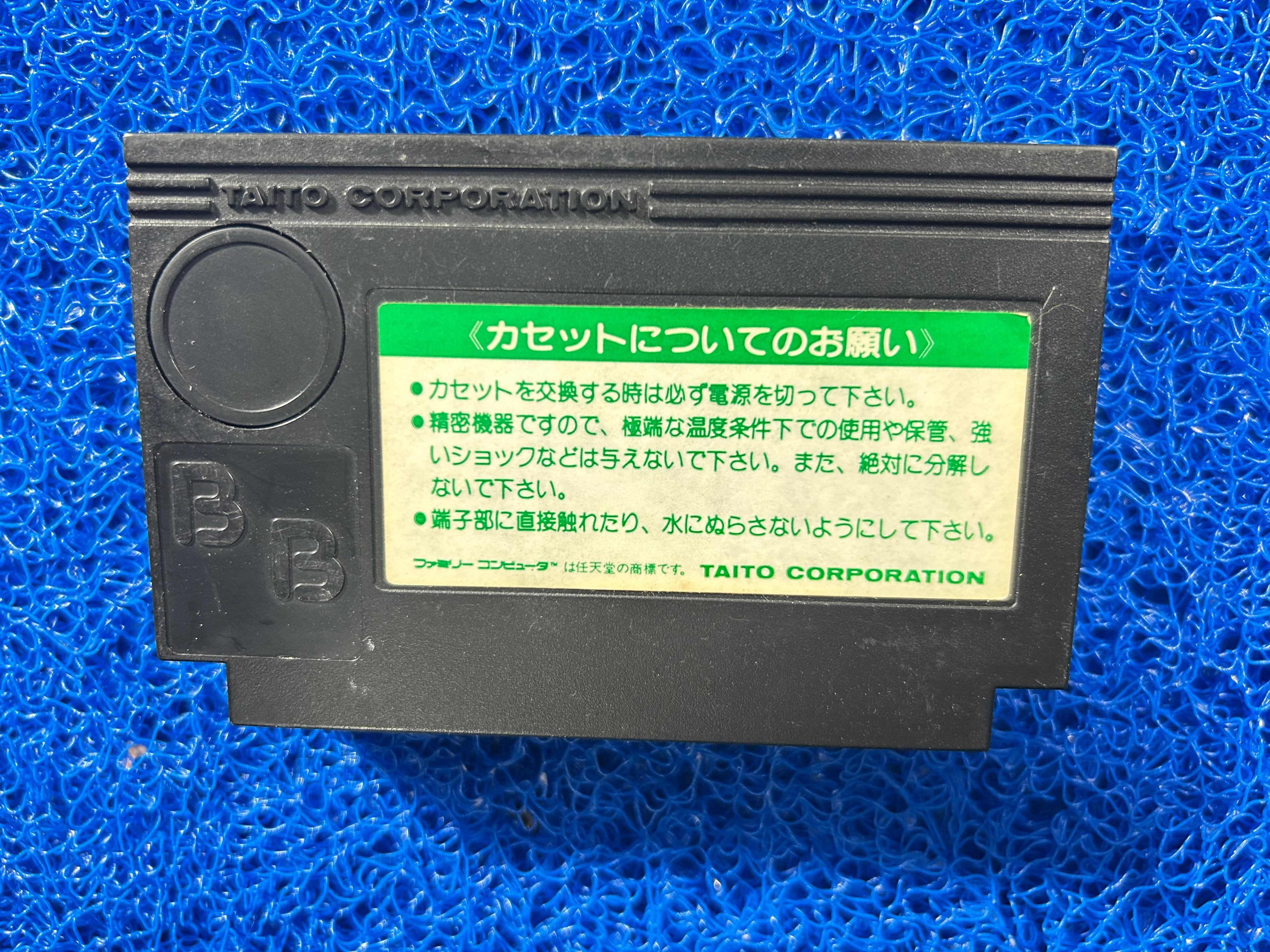 FAMICOM Kyuukyoku 4 (J)