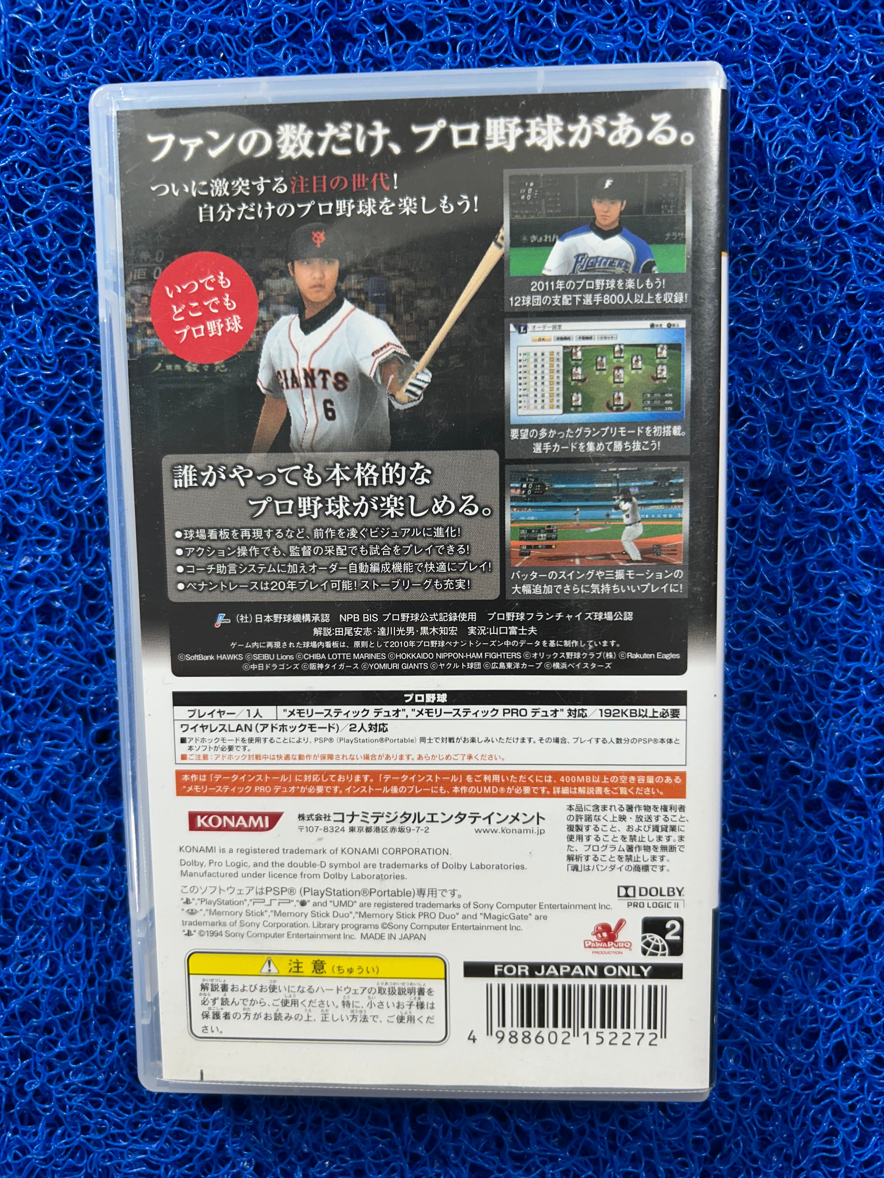 PSP Baseball spirits 2011 (J)