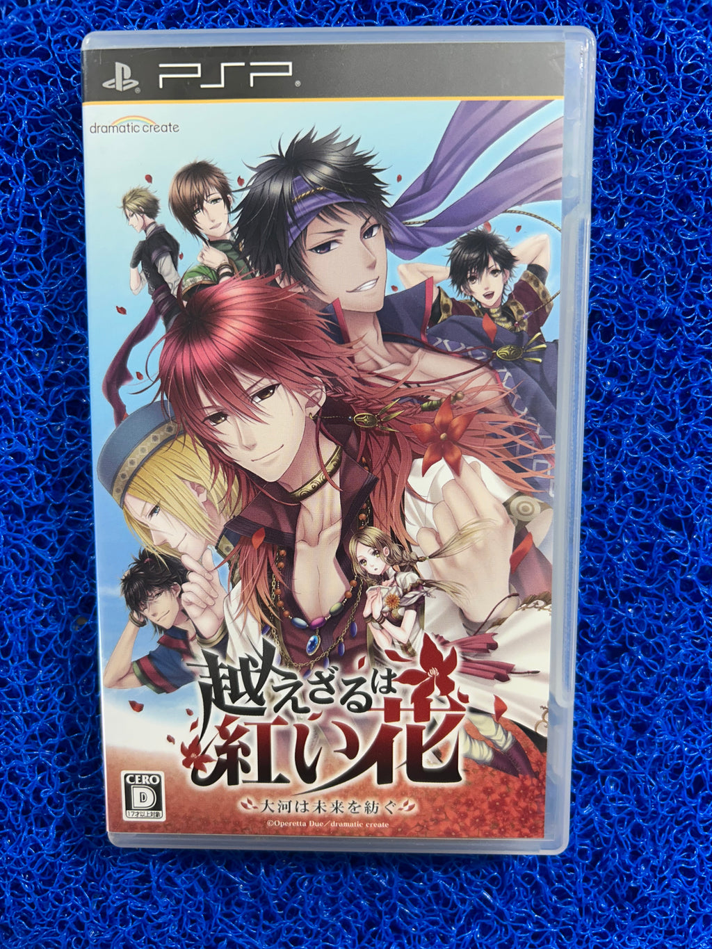 PSP Koezaru wa akai hana (J)