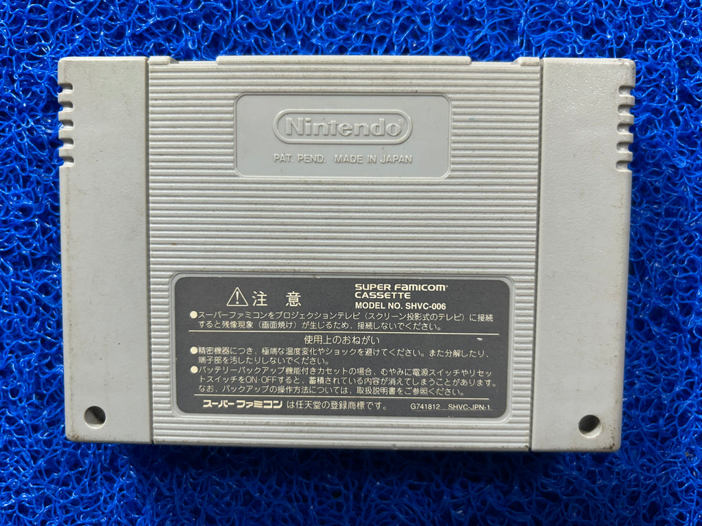 SFC Super Mario rpg (J)