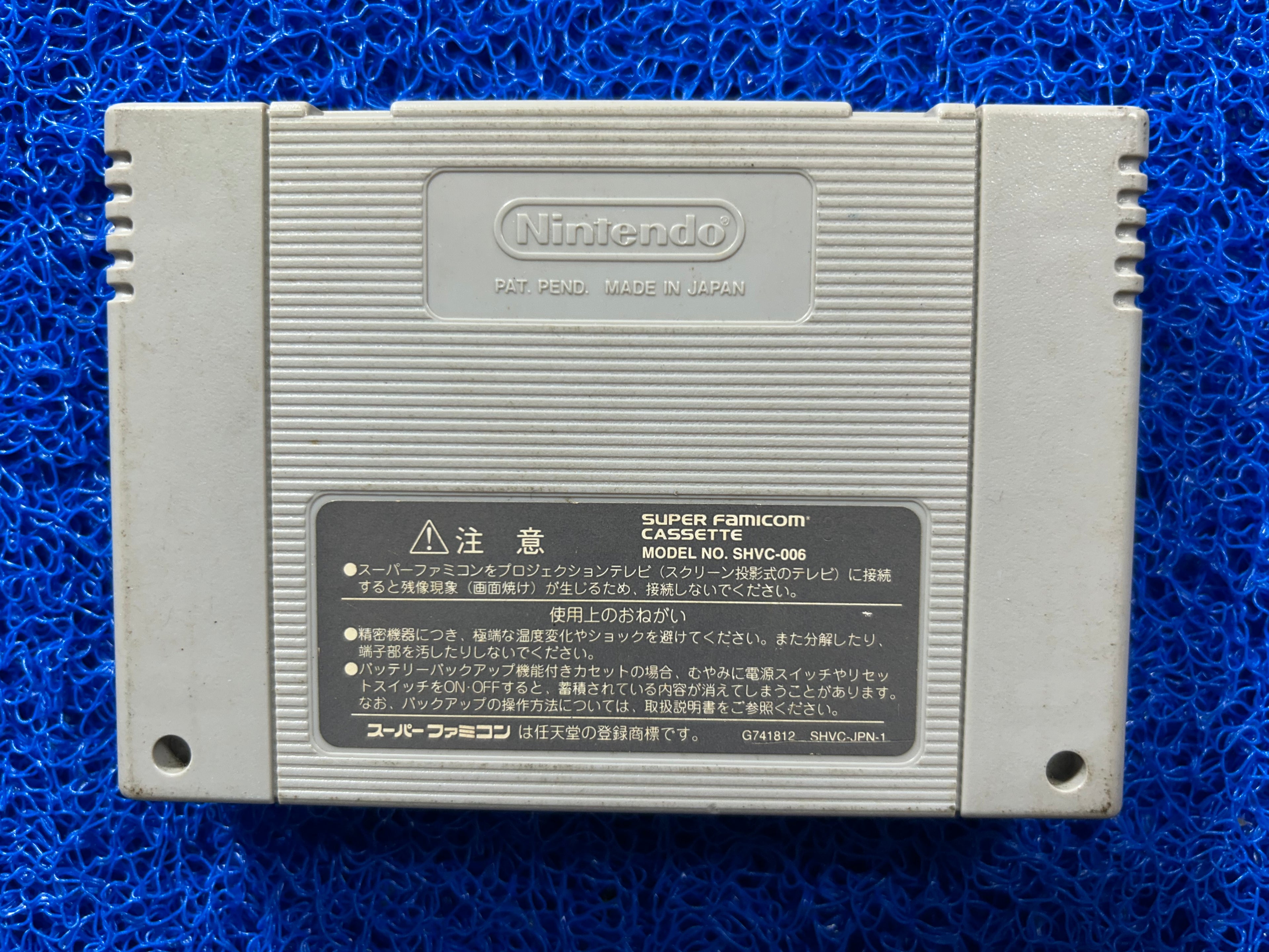 SFC Super Mario rpg (J)