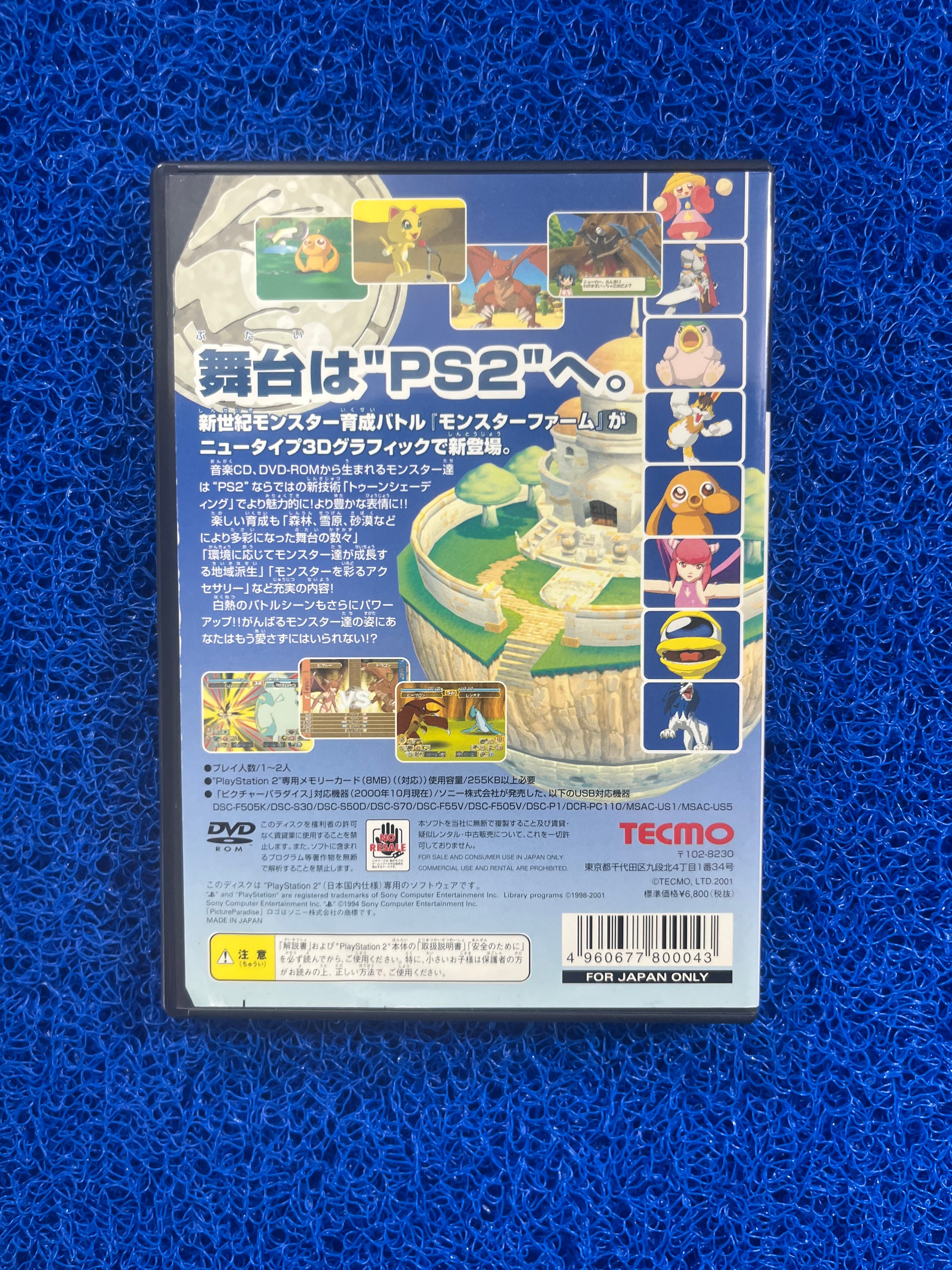 PS2 Monster Farm(J)