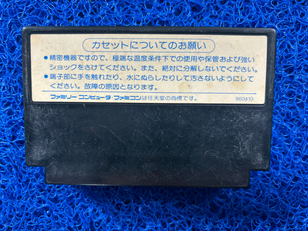 FAMICOM Top gun (J)