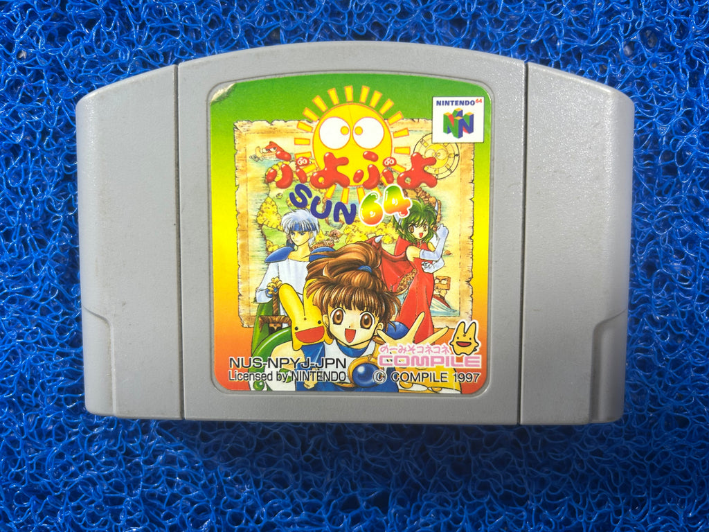 N64# Puyo puyo sun (J)