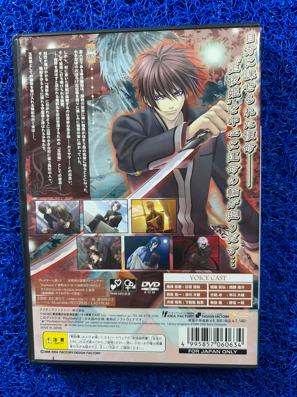 PS2 Hiiro no kakera (J)