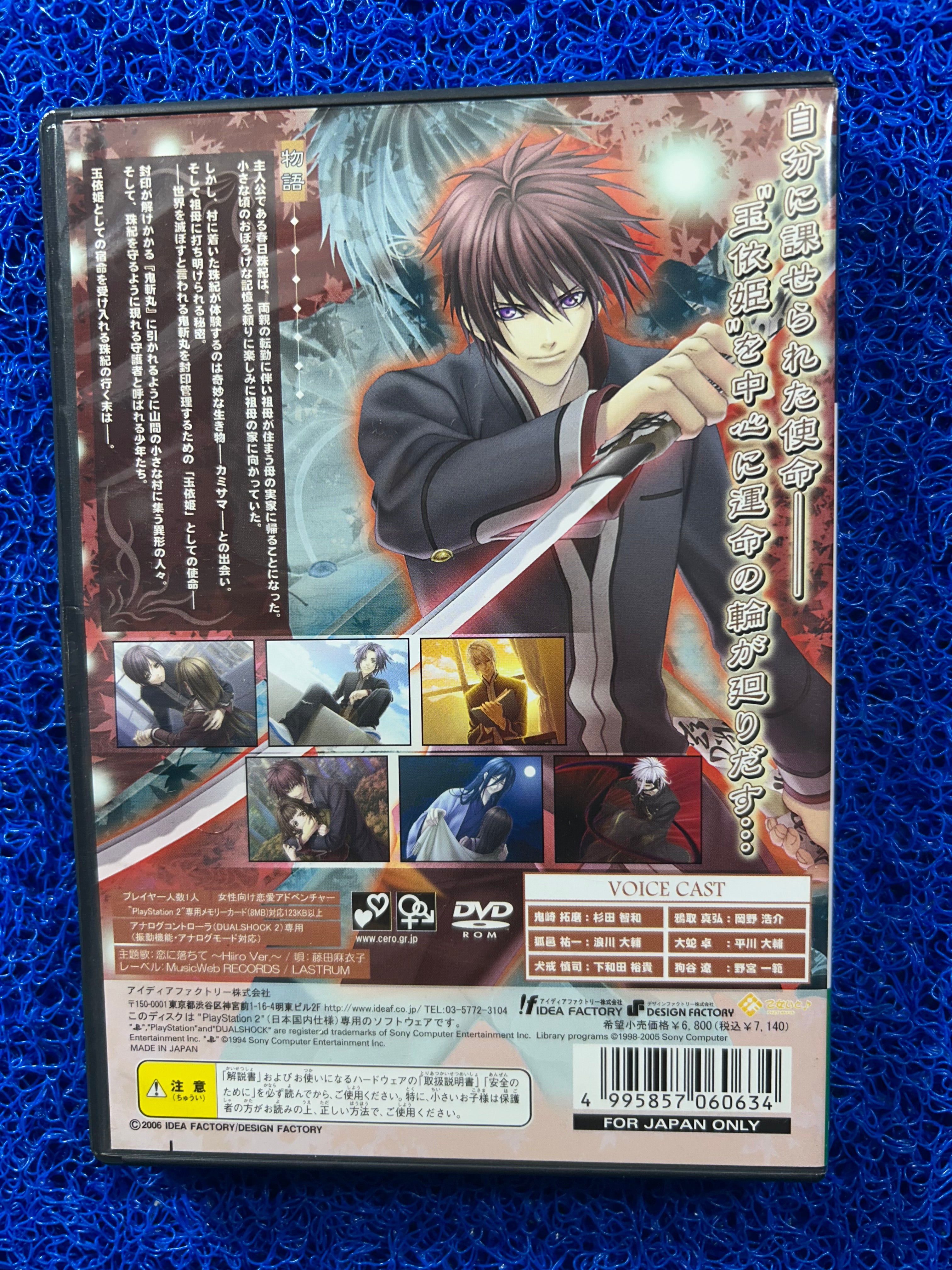 PS2 Hiiro no kakera (J)
