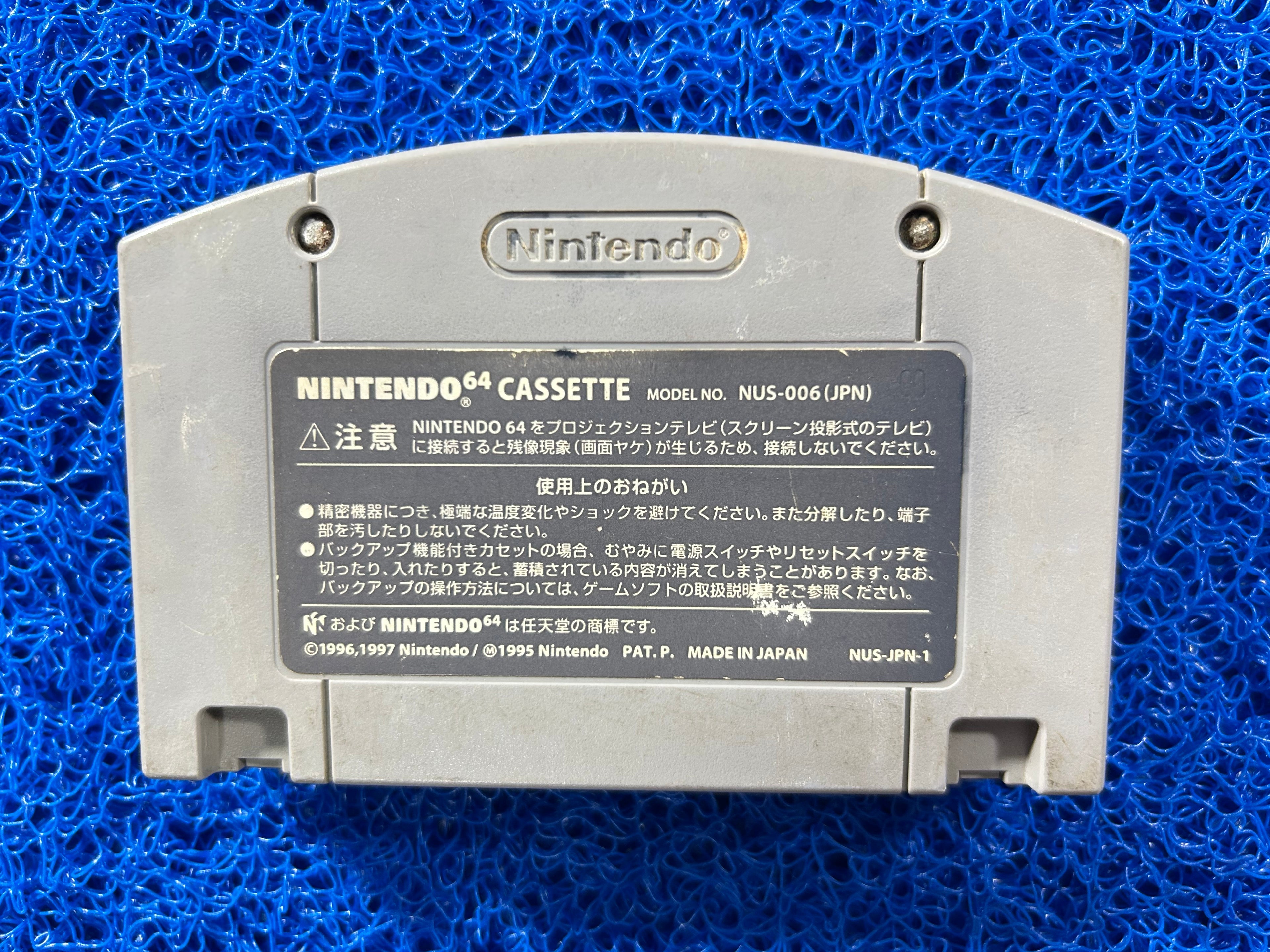 N64 Mario tennis (J)