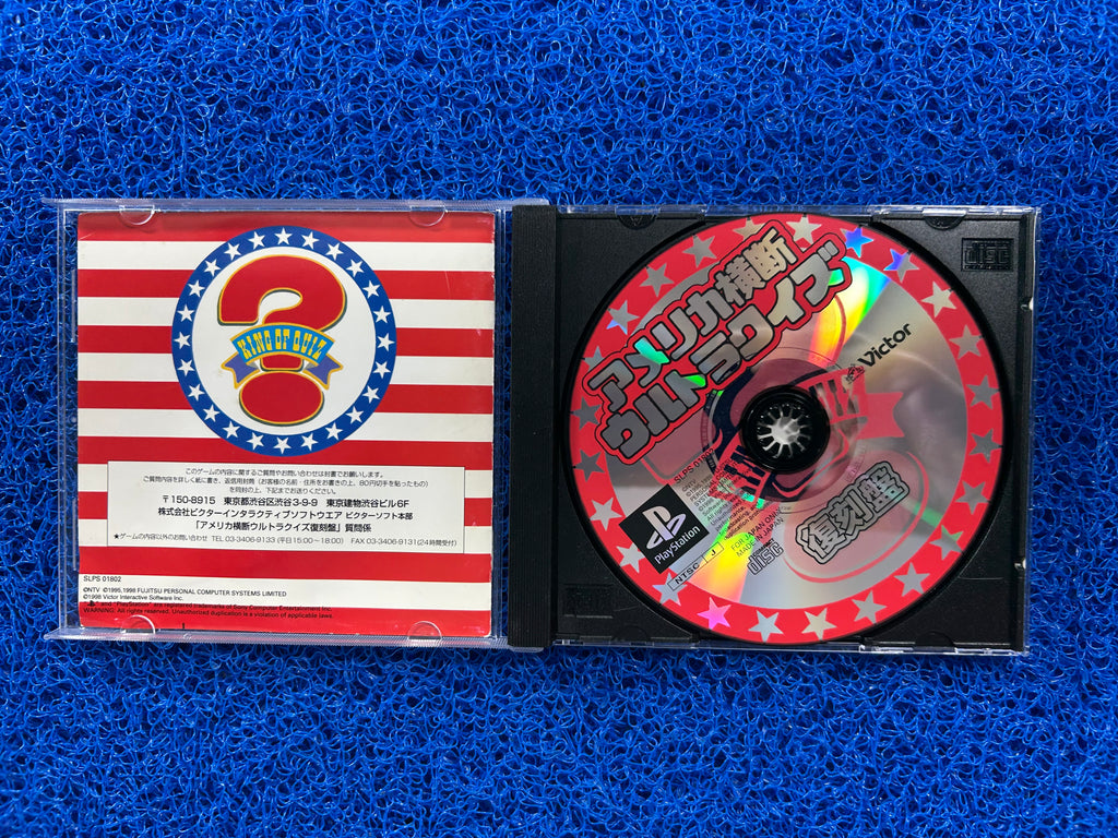 PS1 America ultra quizz (J)