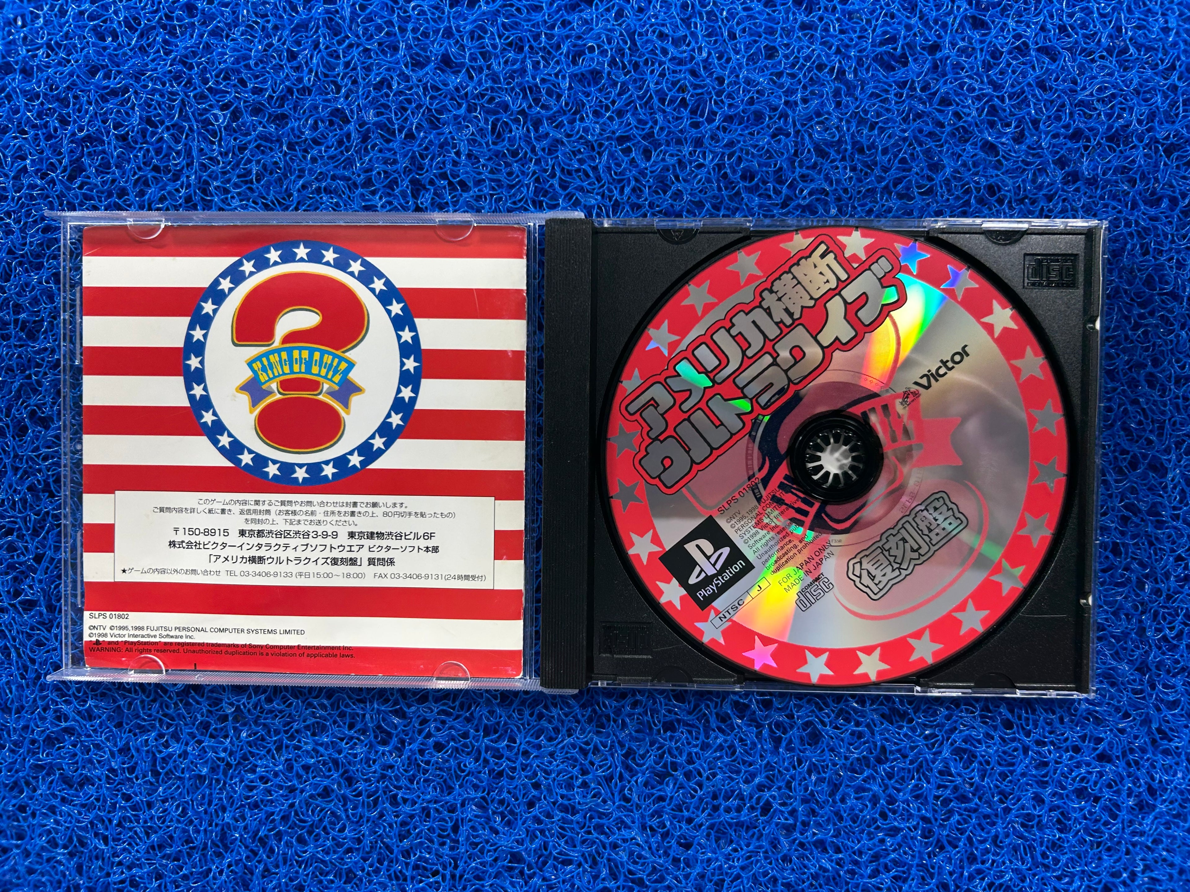 PS1 America ultra quizz (J)
