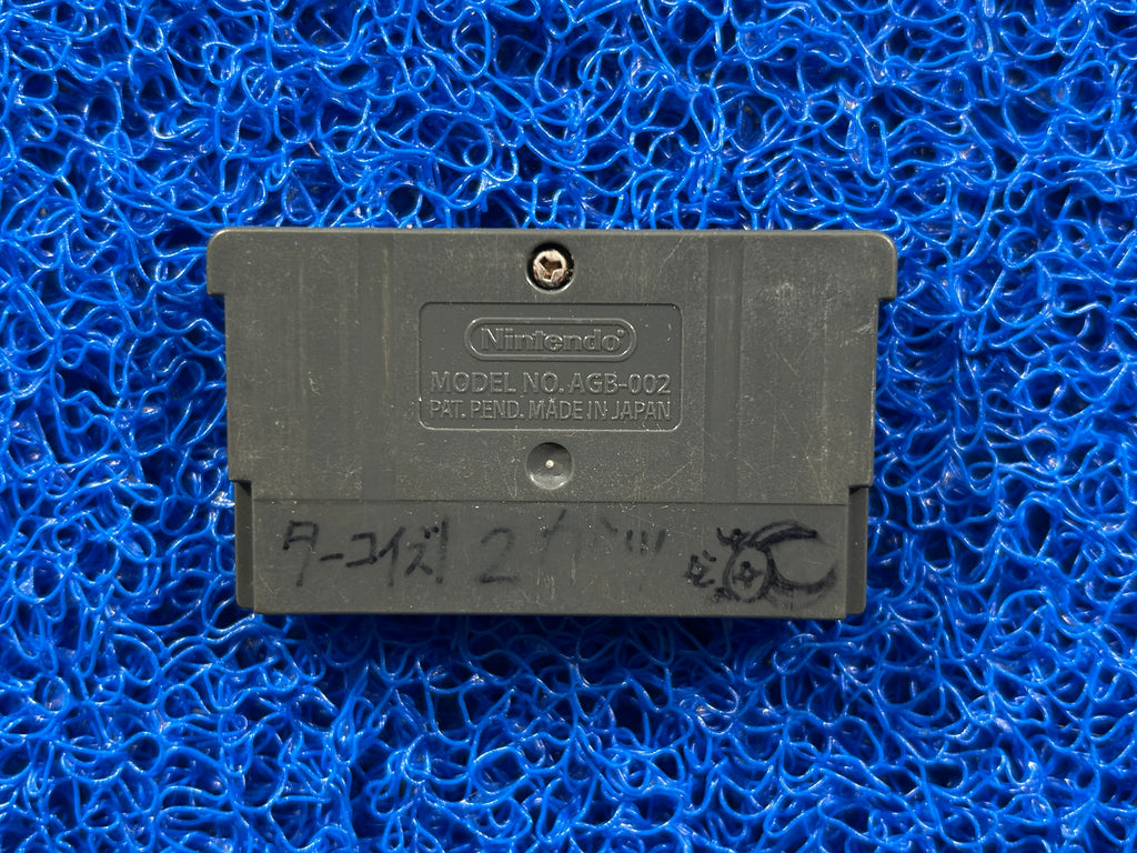 GBA Nakayoshi pet (J)