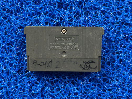 GBA Nakayoshi pet (J)
