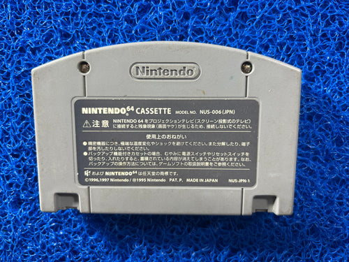 N64 DK 64 (J)