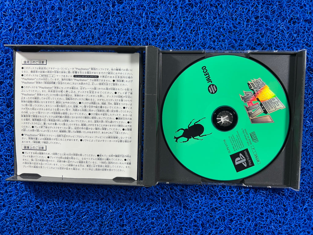 PS1# Konchuuden (J)