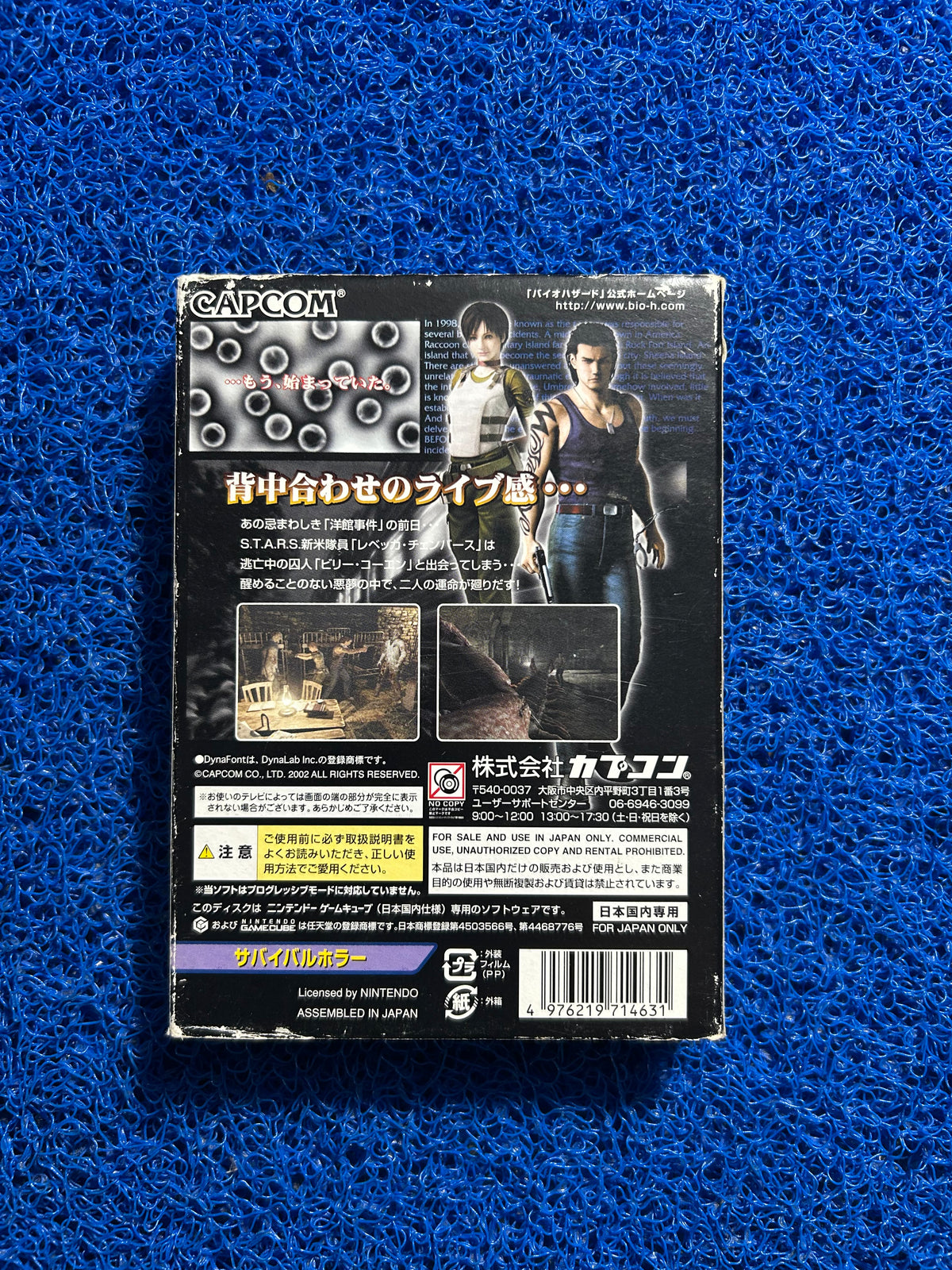 GC# Biohazard zero (J)