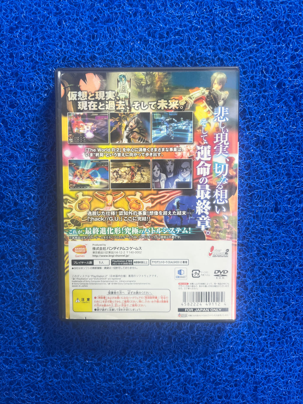 PS2 Hack//G.U 3 (J)