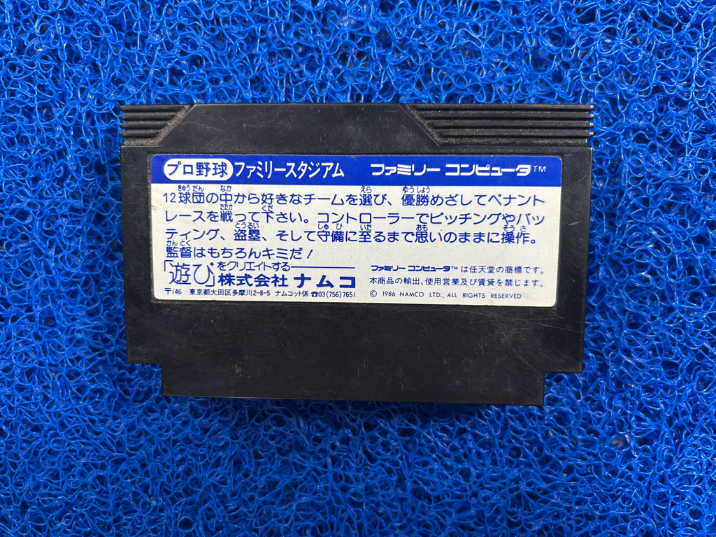 FAMICOM# Super famista (J)