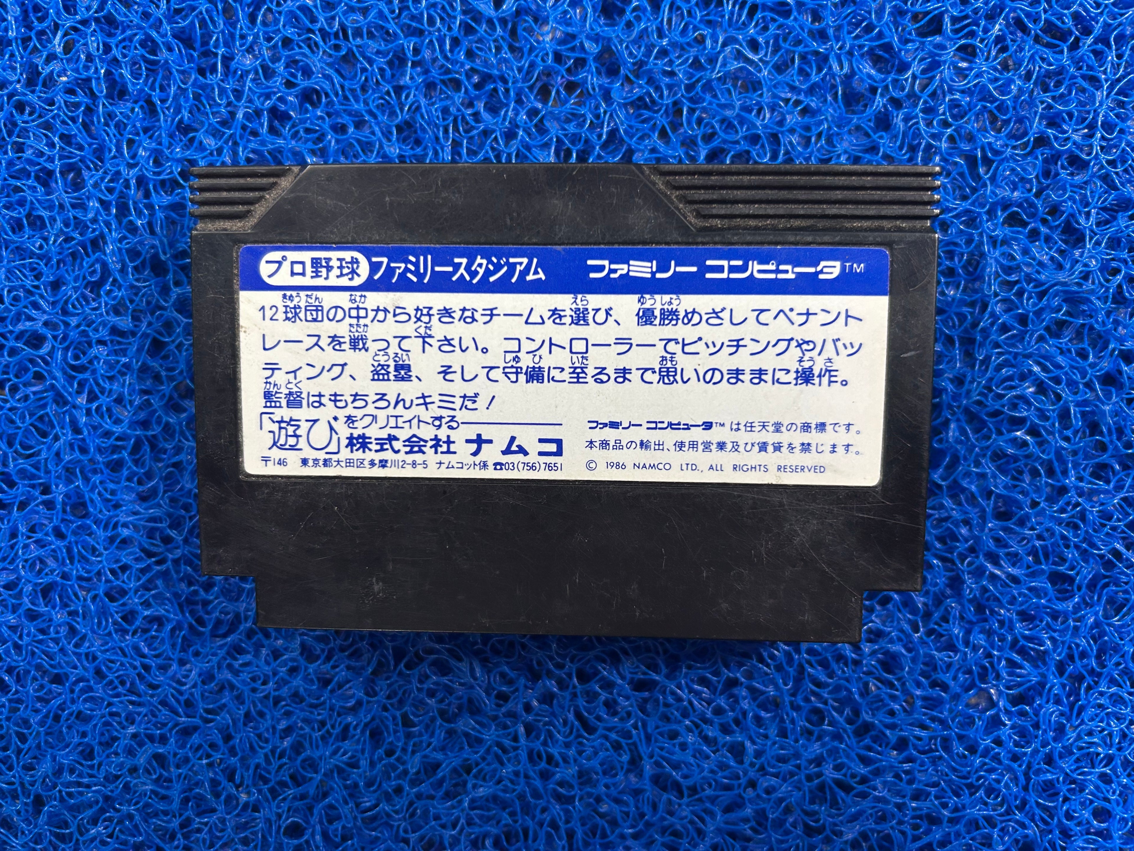 FAMICOM# Super famista (J)