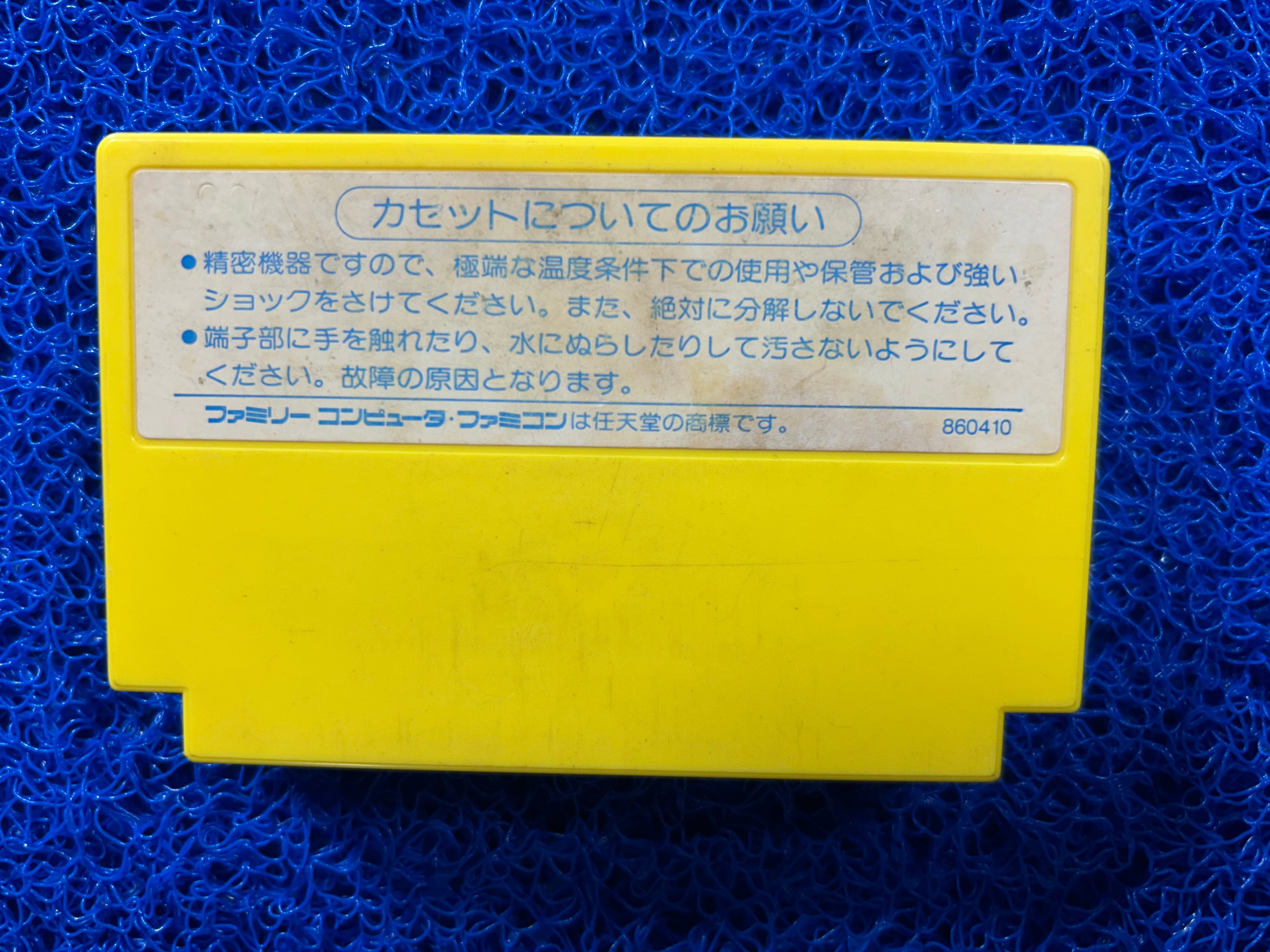 FAMICOM Milon Secret castle (J)